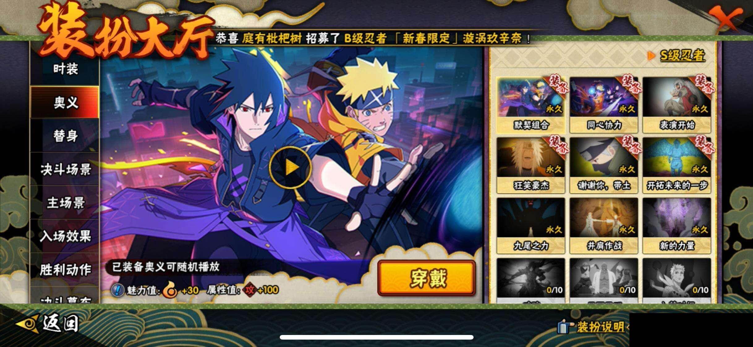 HYQM416841火影忍者账号详情图17