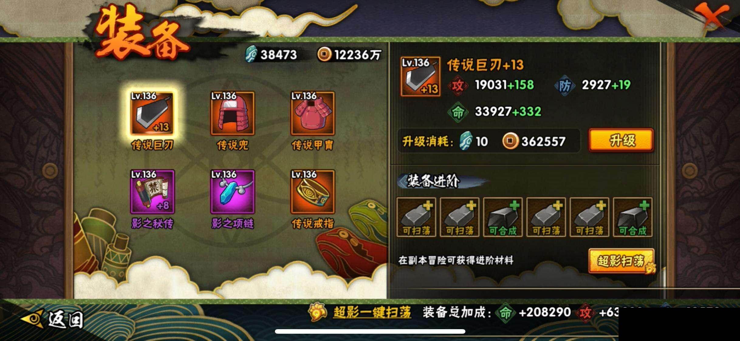 HYQM416841火影忍者账号详情图21