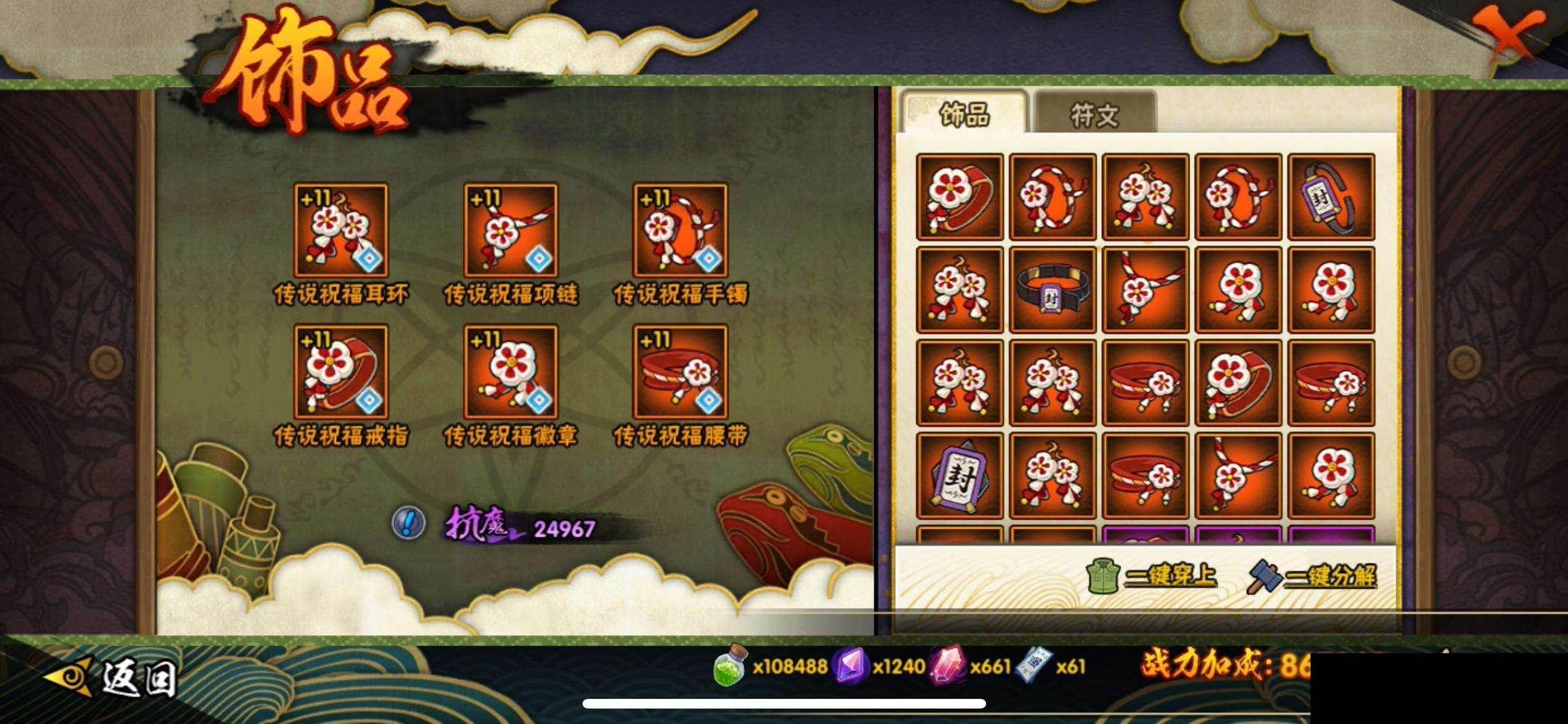 HYQM416841火影忍者账号详情图22