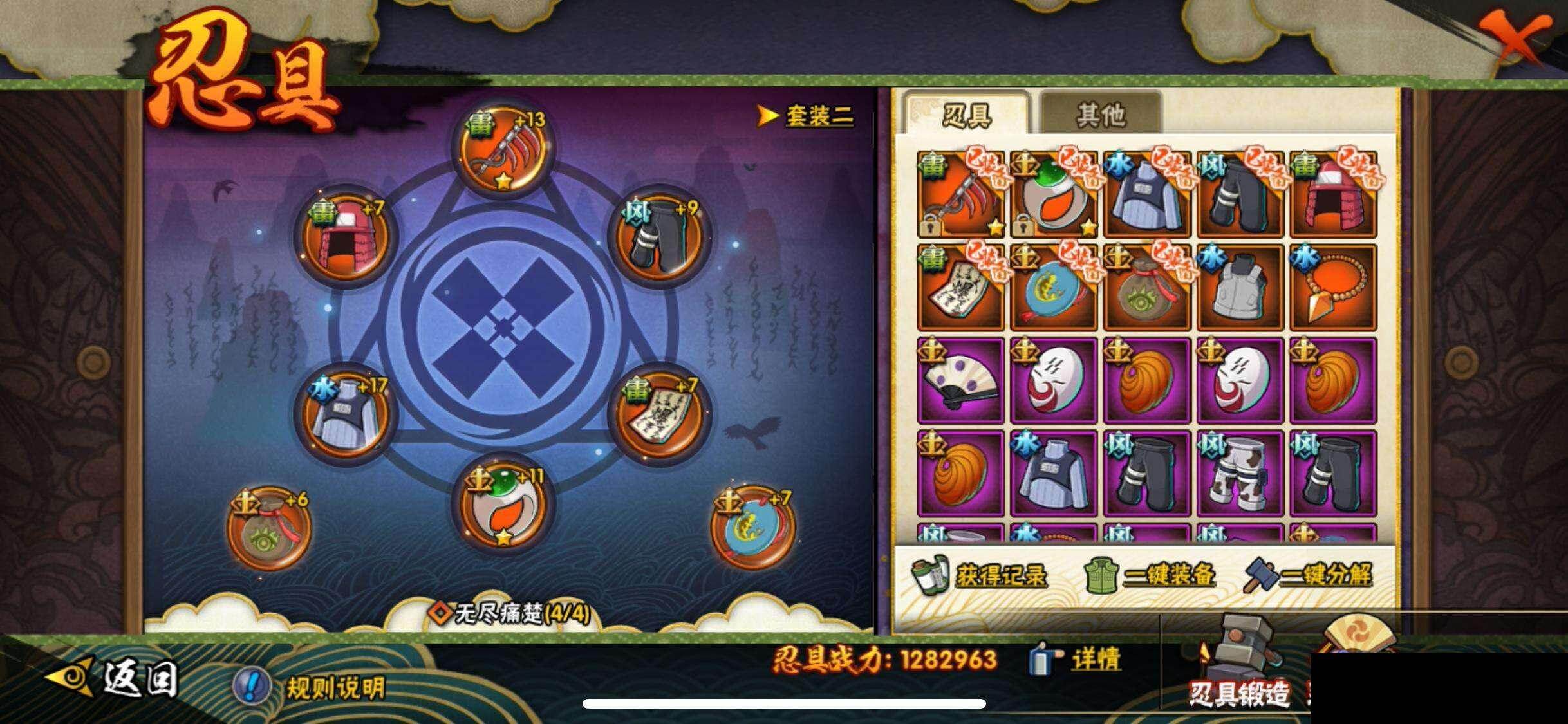 HYQM416841火影忍者账号详情图24