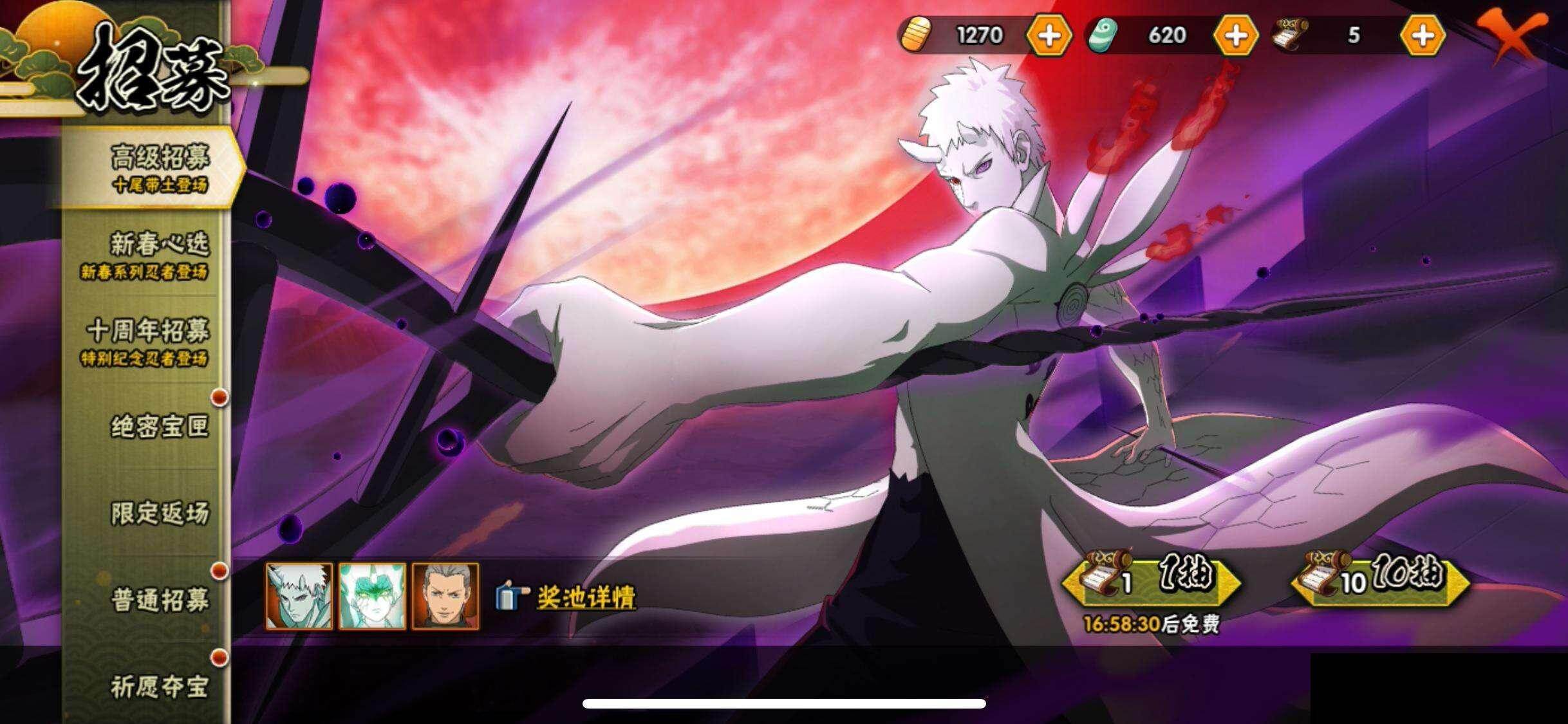 HYQM416841火影忍者账号详情图26