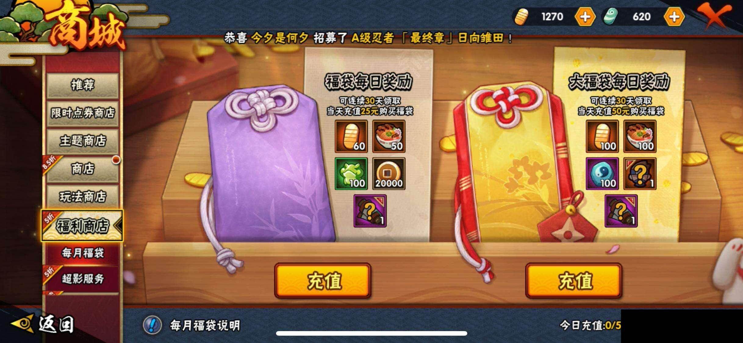 HYQM416841火影忍者账号详情图27