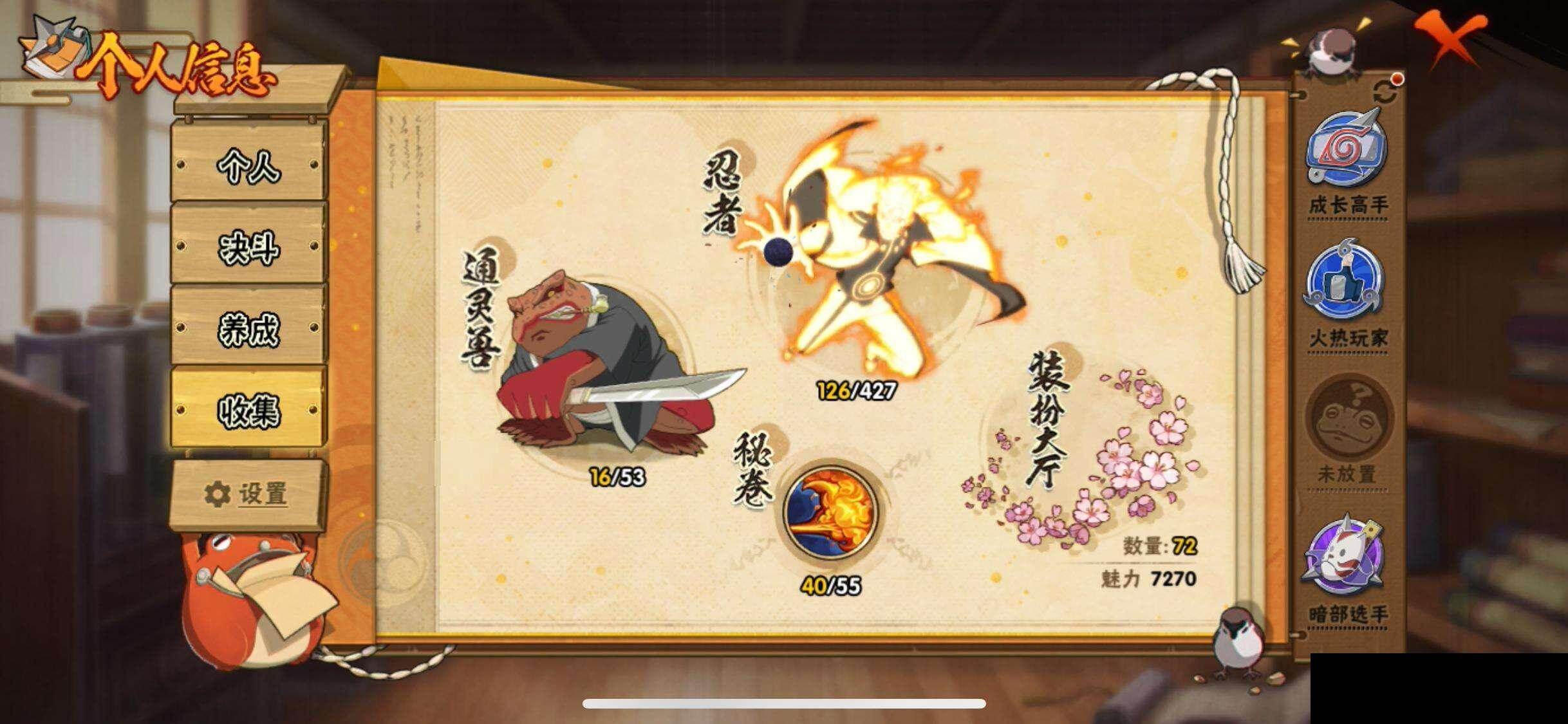 HYQM416841火影忍者账号详情图29