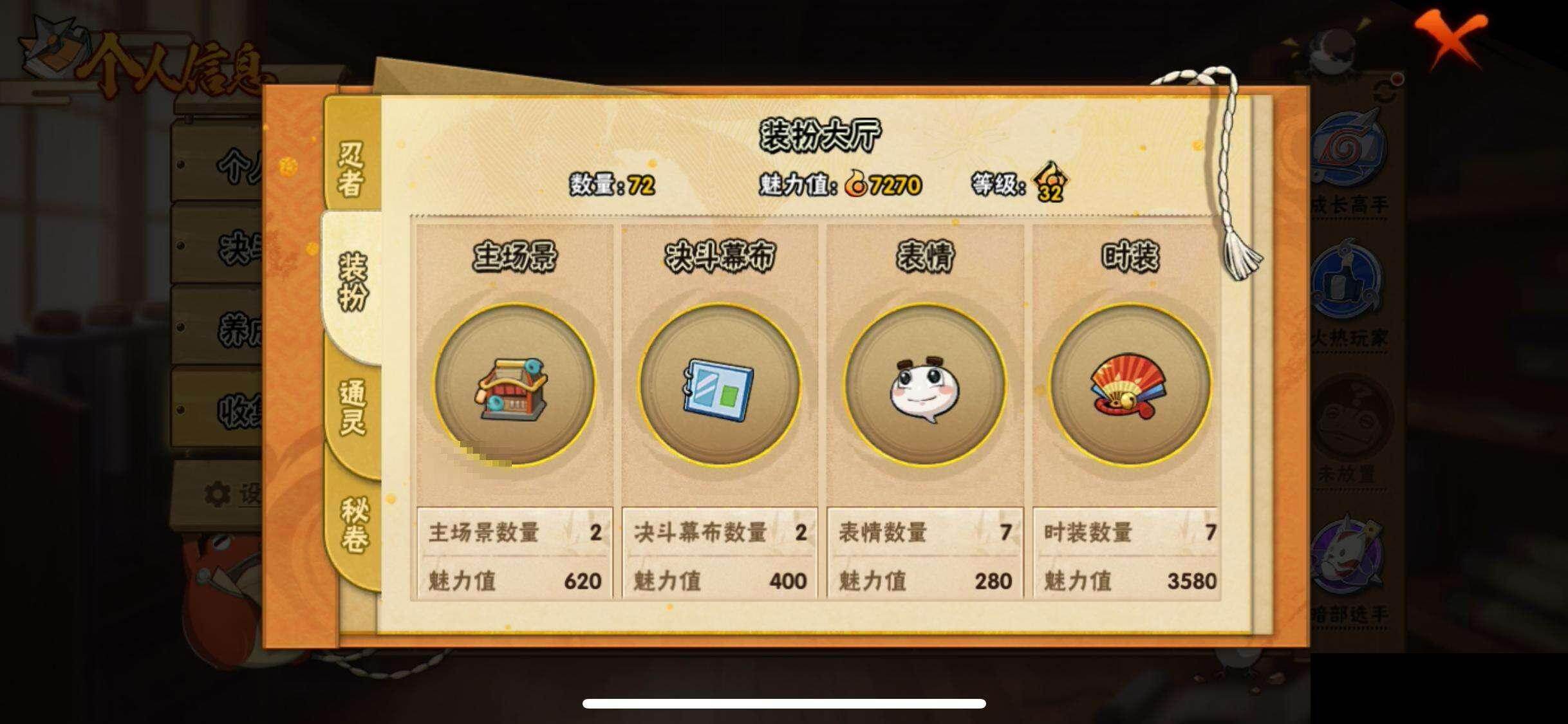 HYQM416841火影忍者账号详情图30