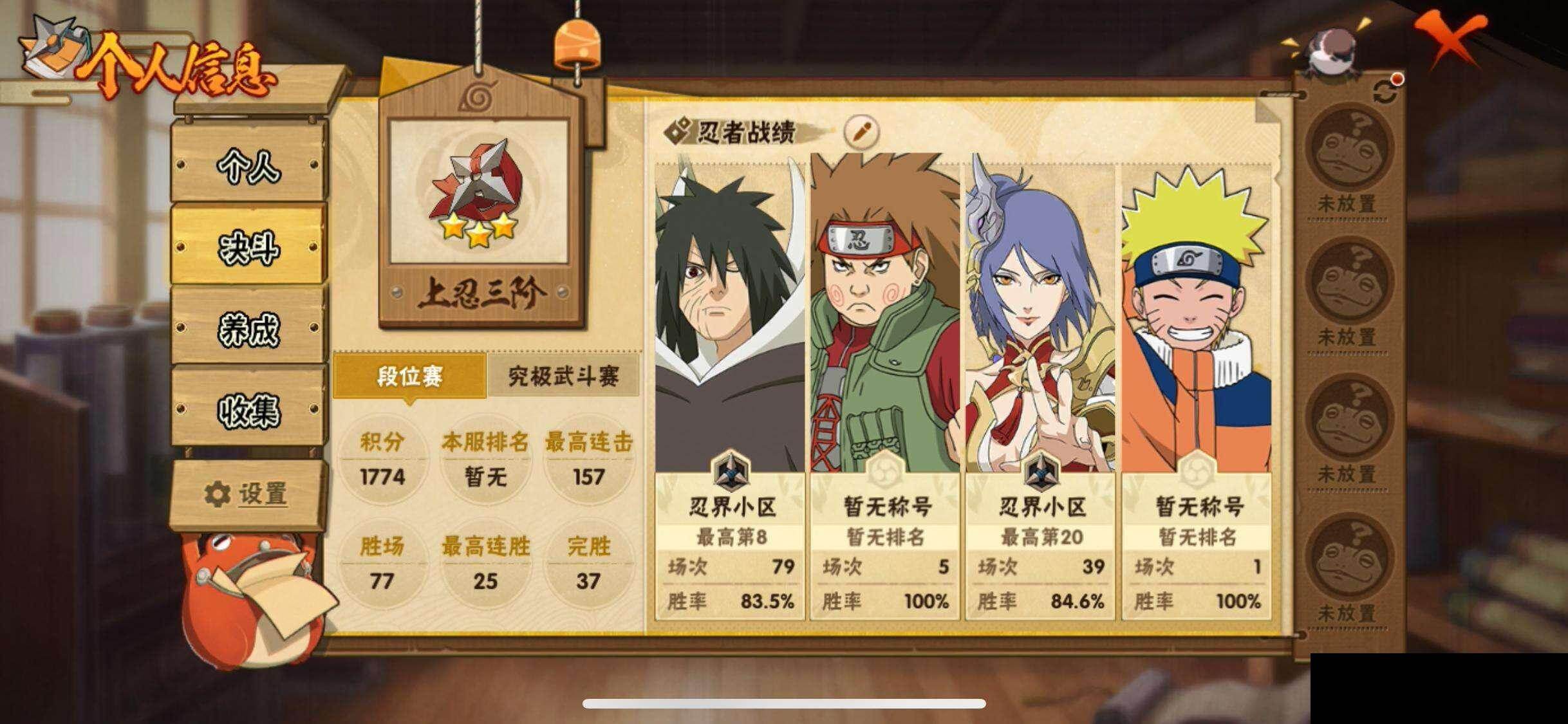 HYEY416846火影忍者账号详情图4