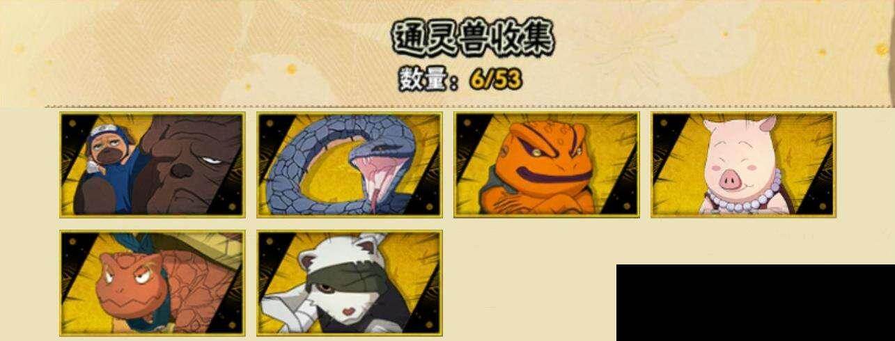 HYEY416846火影忍者账号详情图6