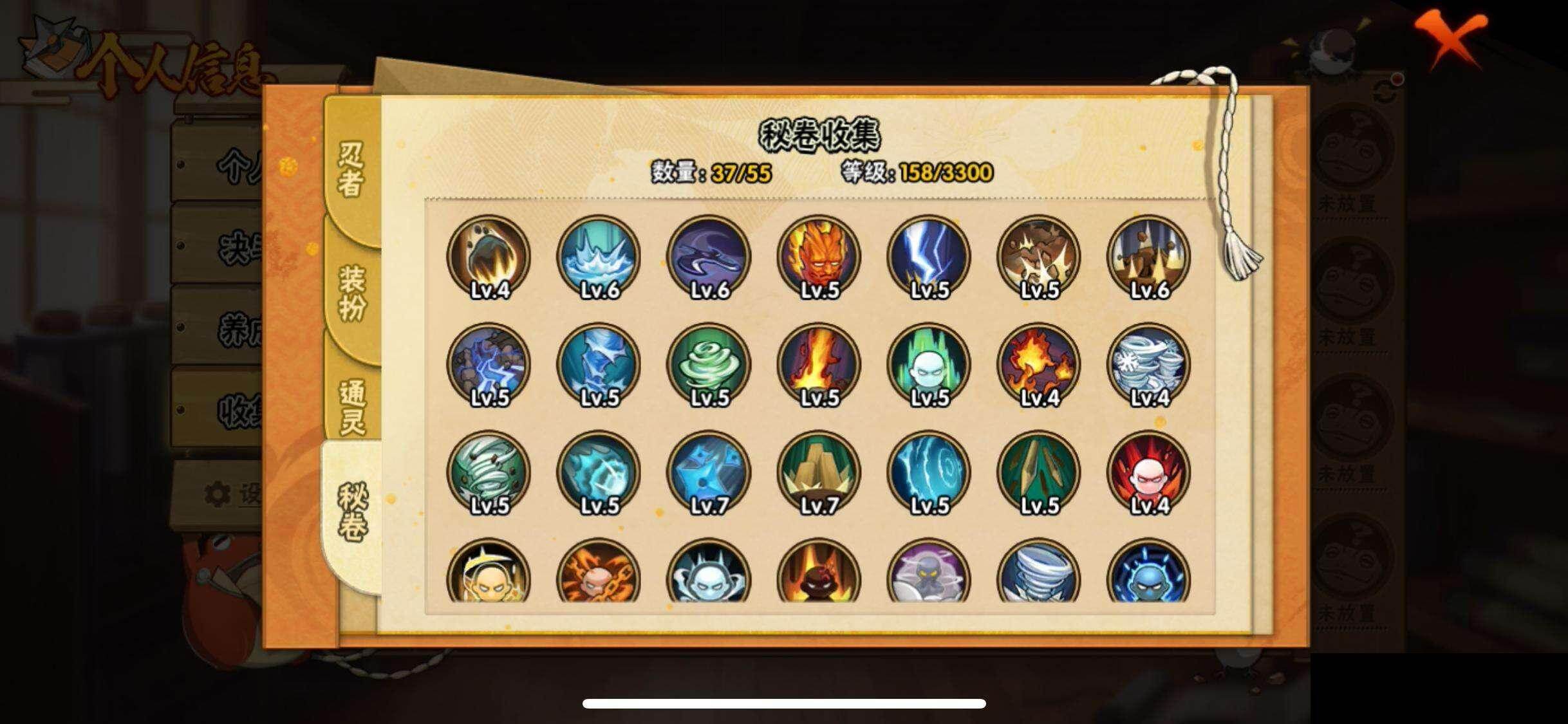 HYEY416846火影忍者账号详情图8