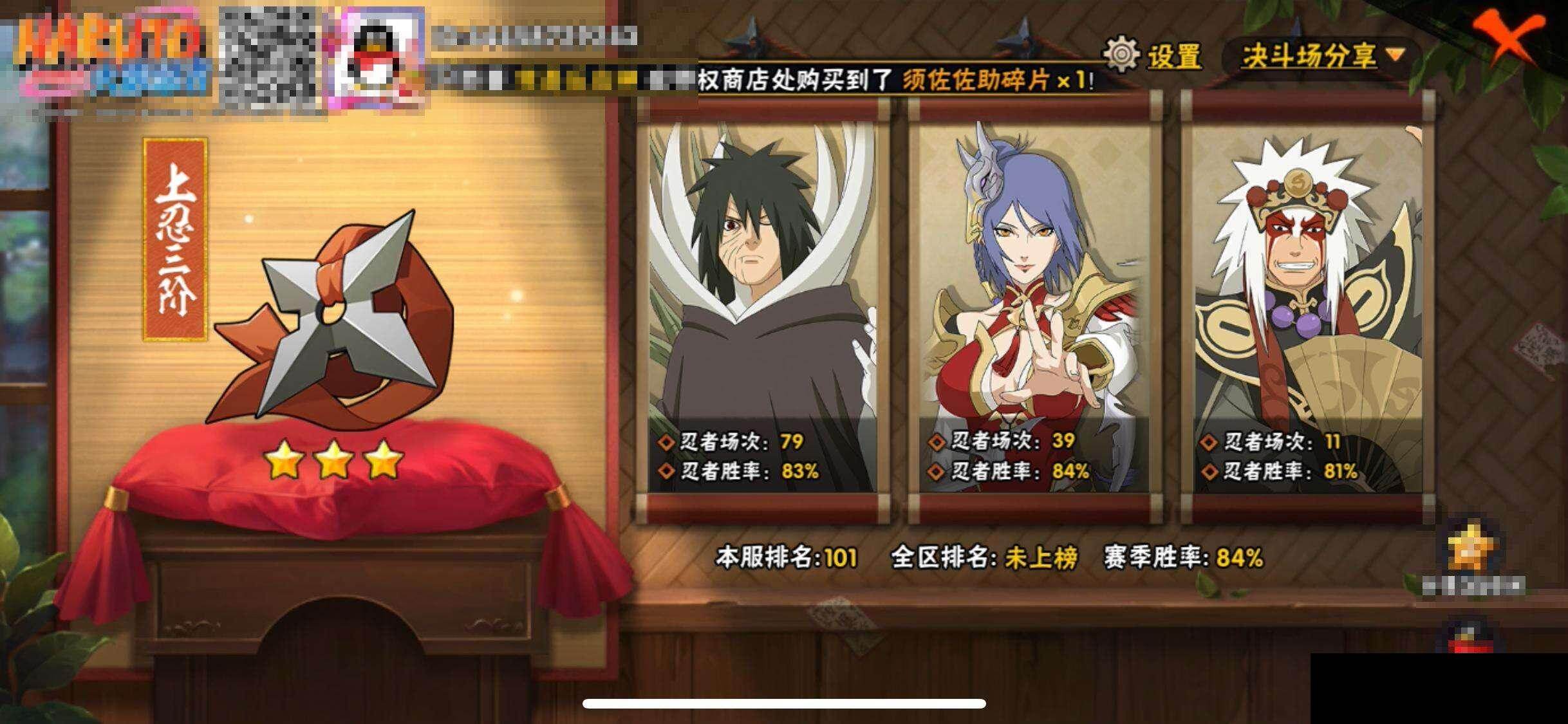 HYEY416846火影忍者账号详情图11