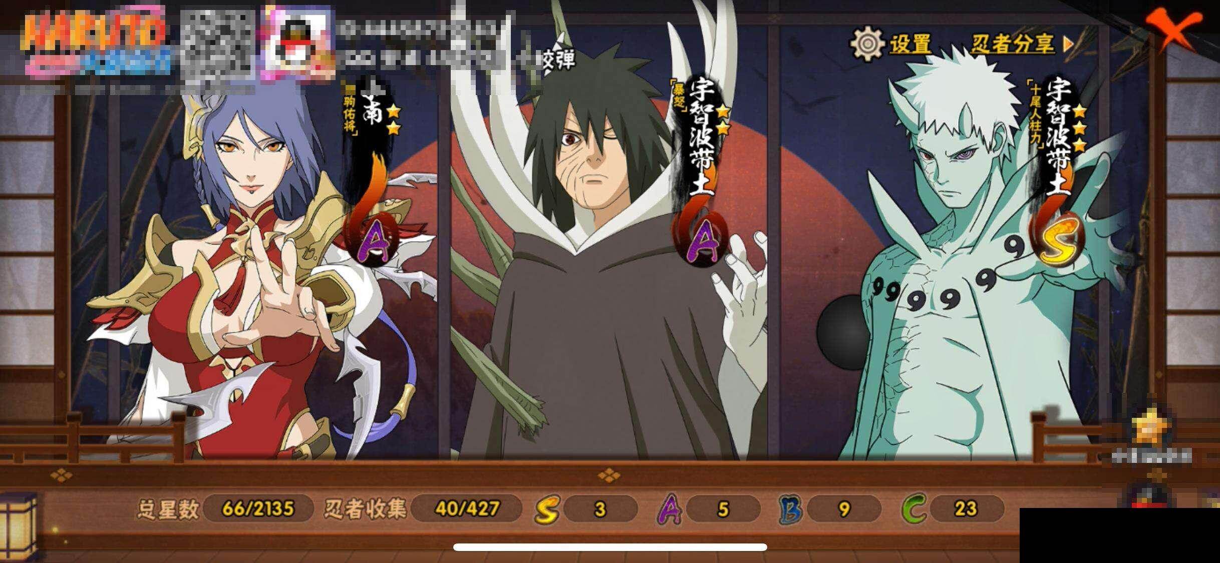 HYEY416846火影忍者账号详情图12