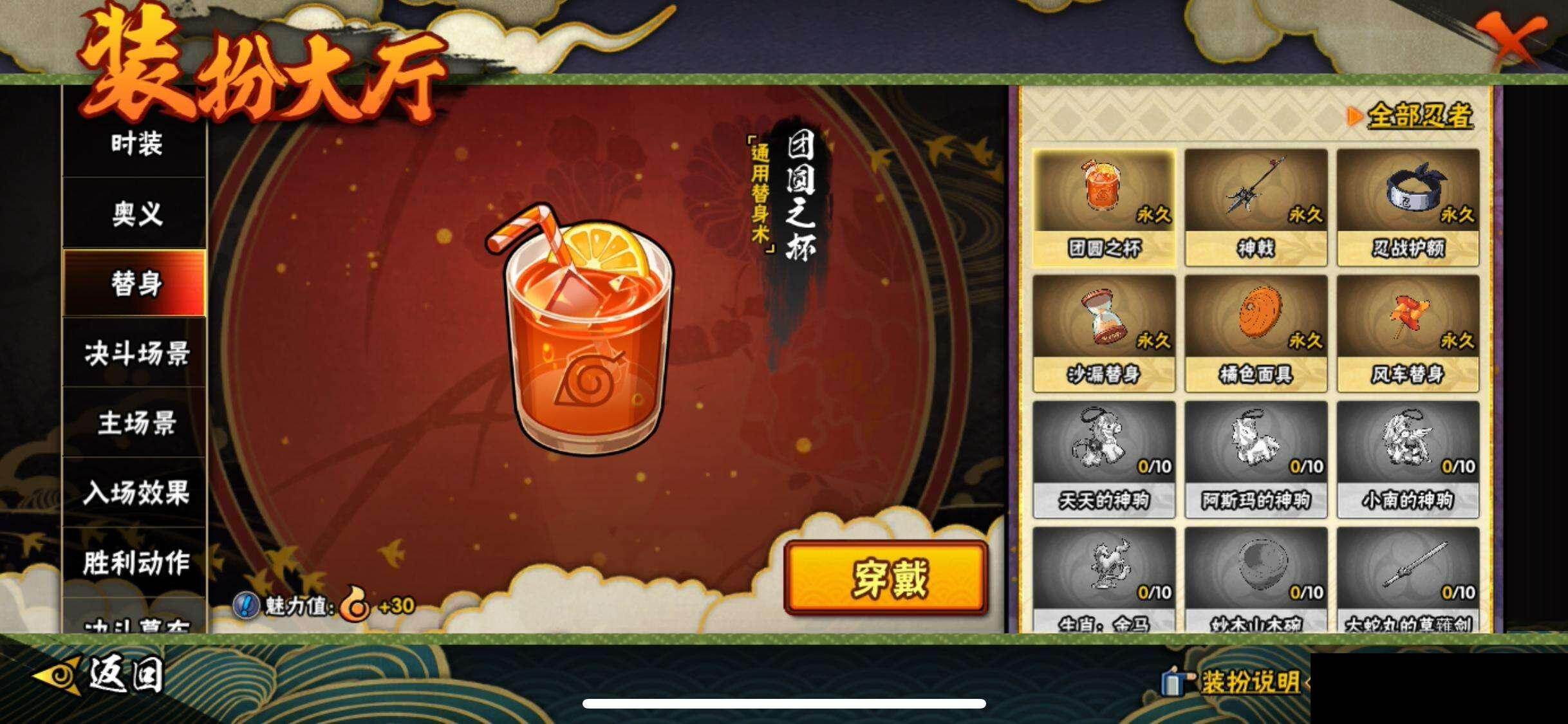 HYEY416846火影忍者账号详情图15