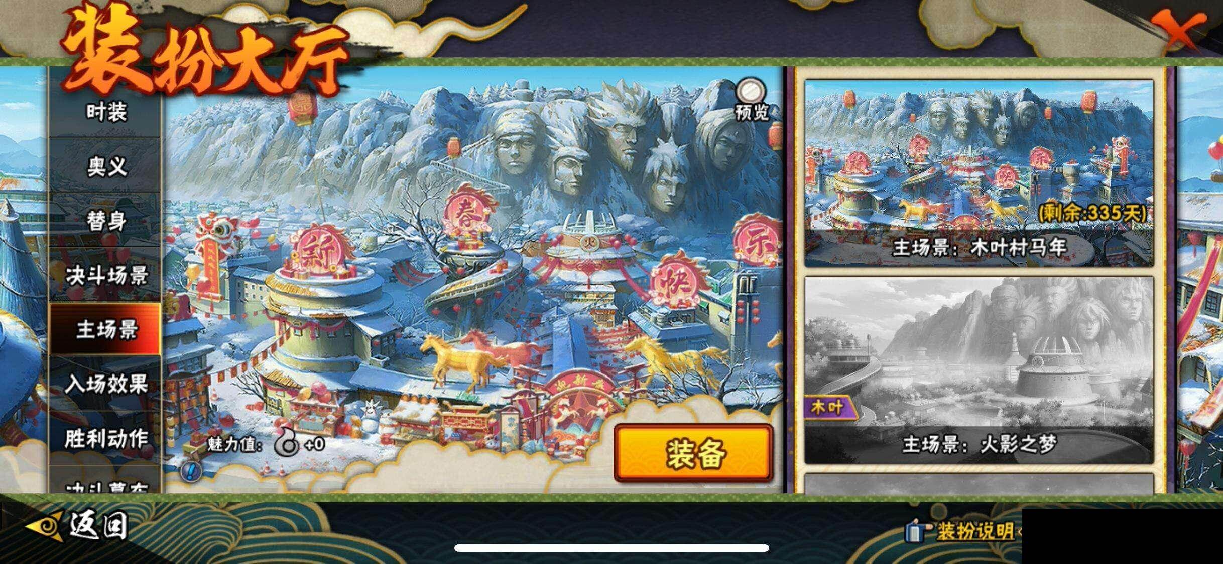 HYEY416846火影忍者账号详情图17