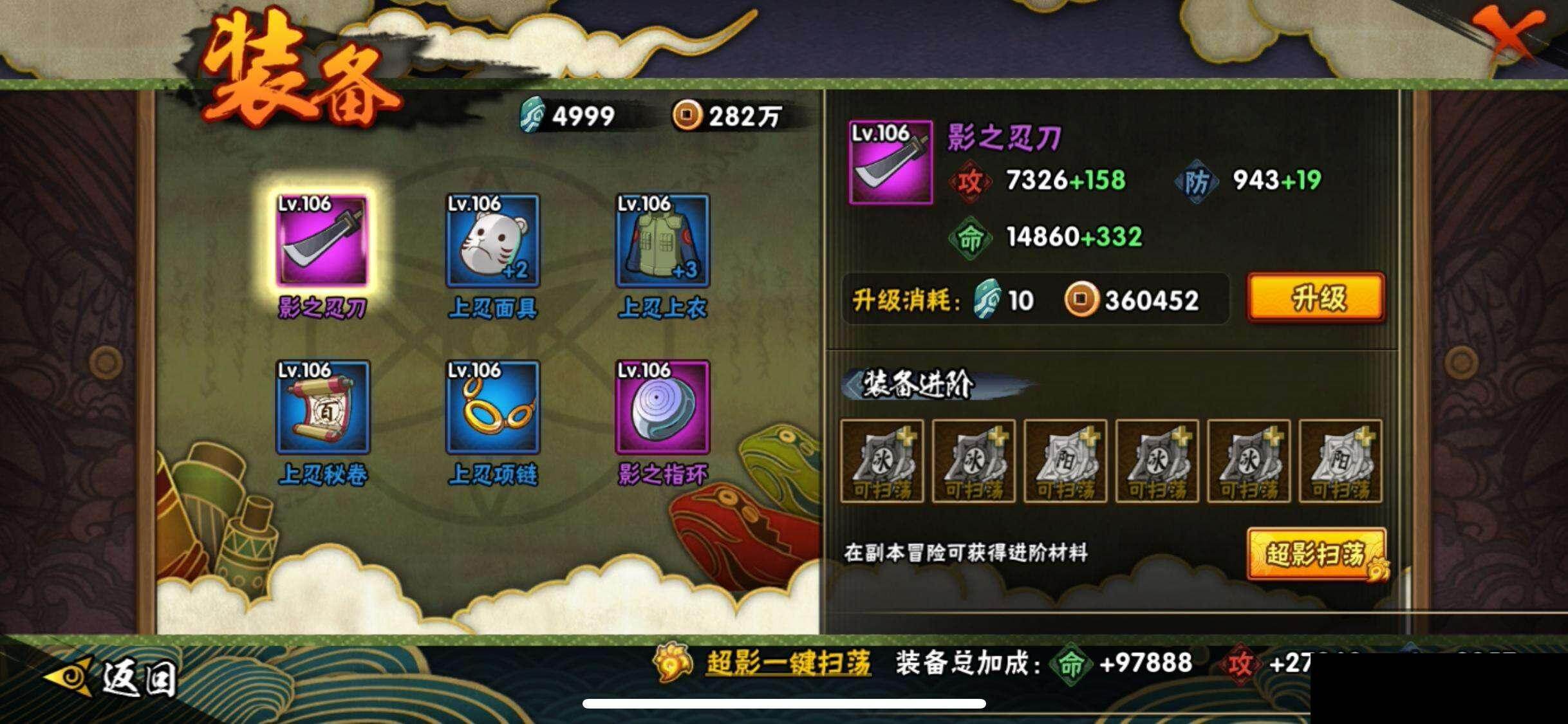 HYEY416846火影忍者账号详情图18