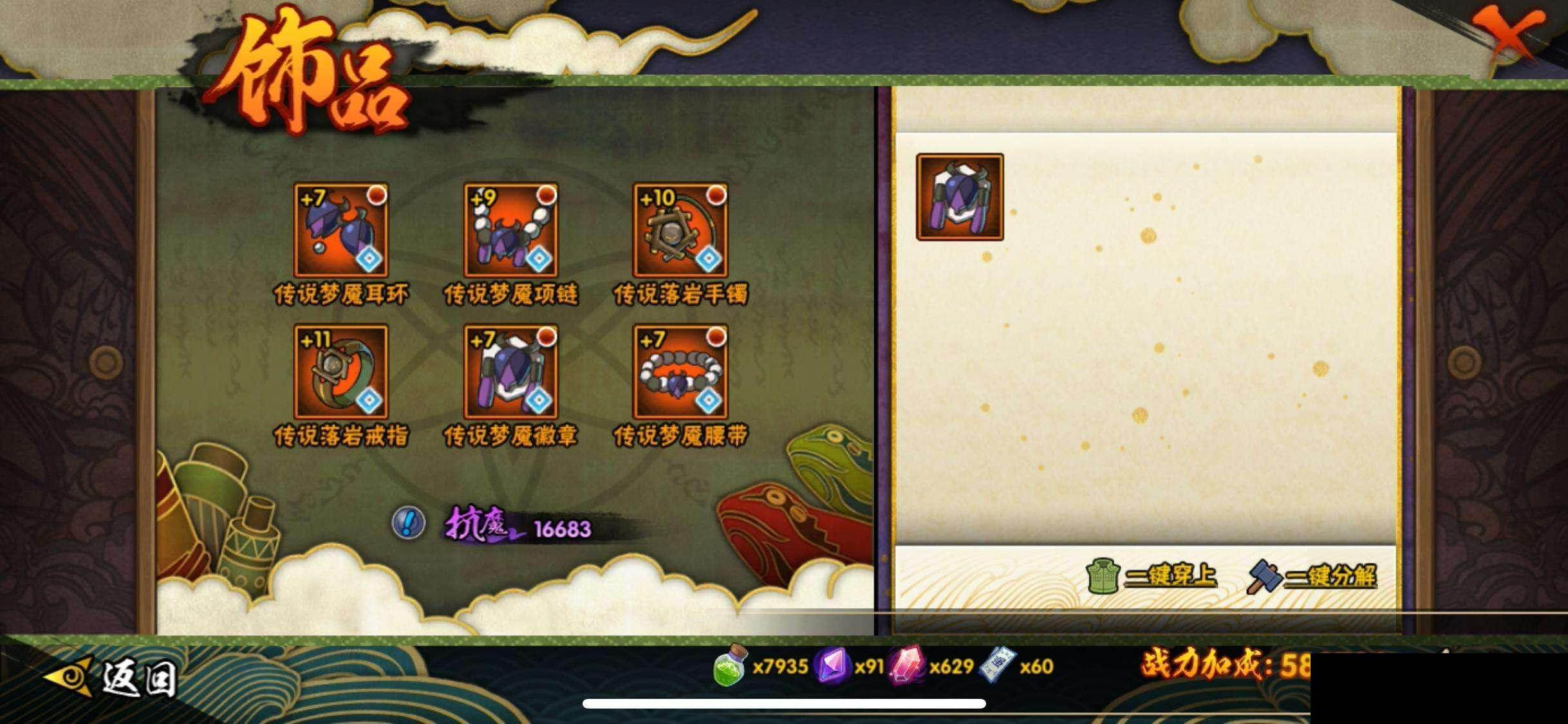 HYEY416846火影忍者账号详情图19