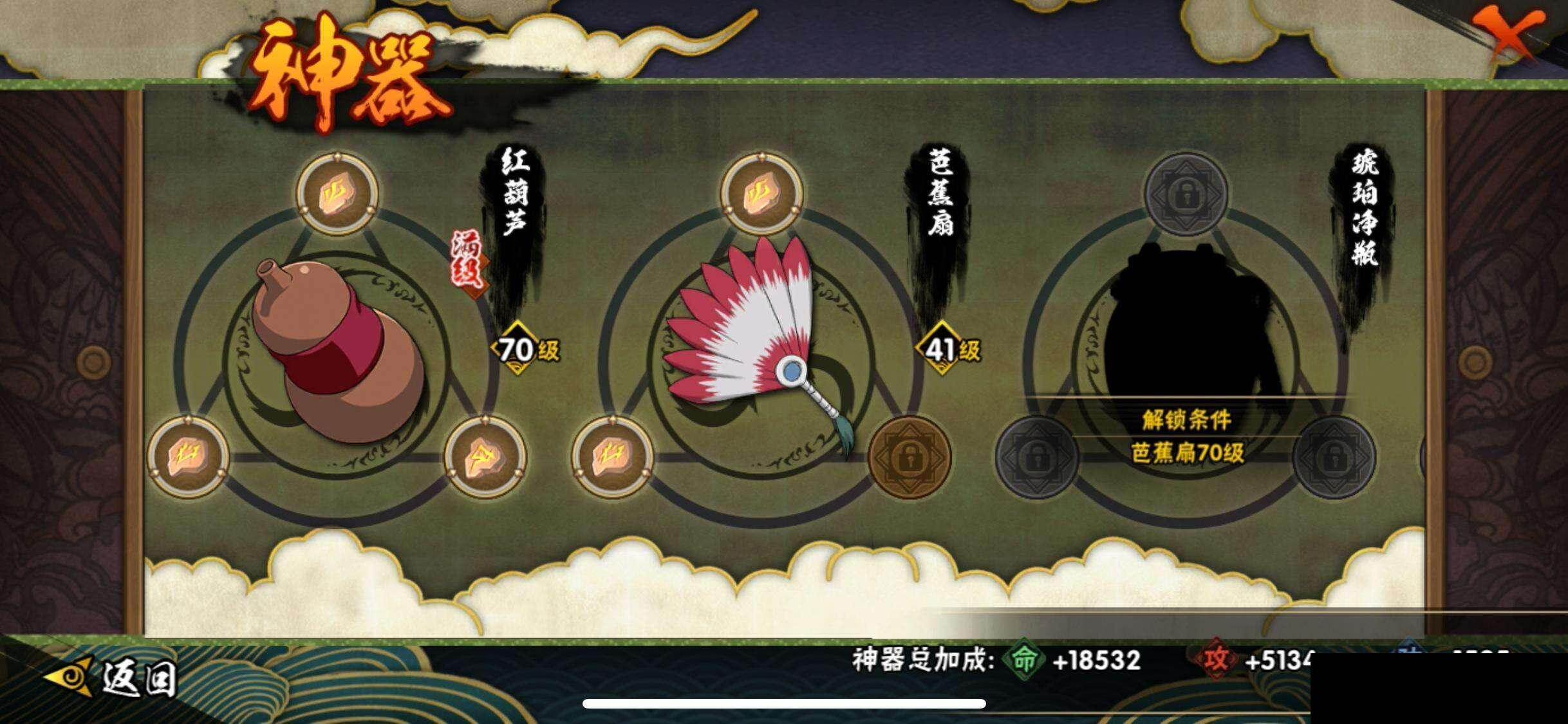 HYEY416846火影忍者账号详情图20