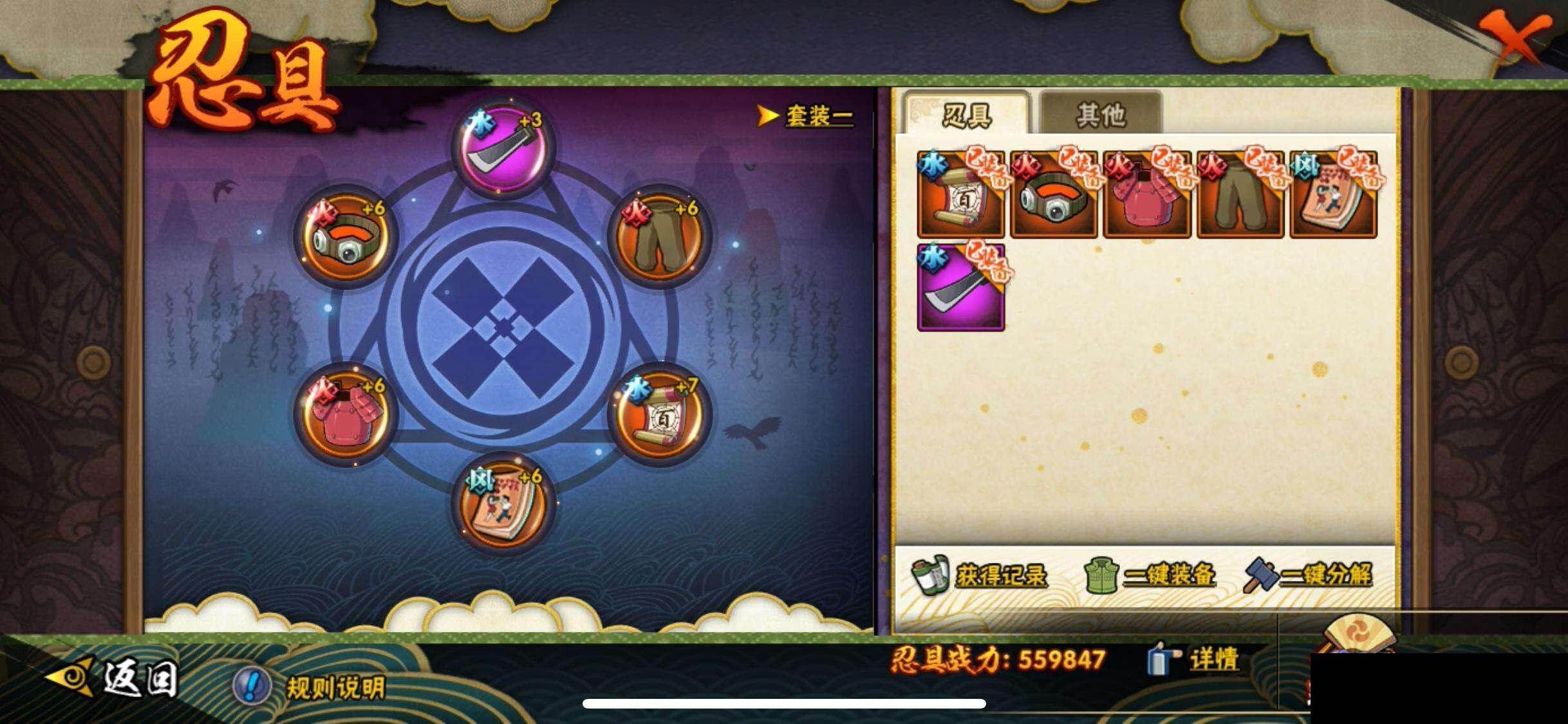 HYEY416846火影忍者账号详情图21