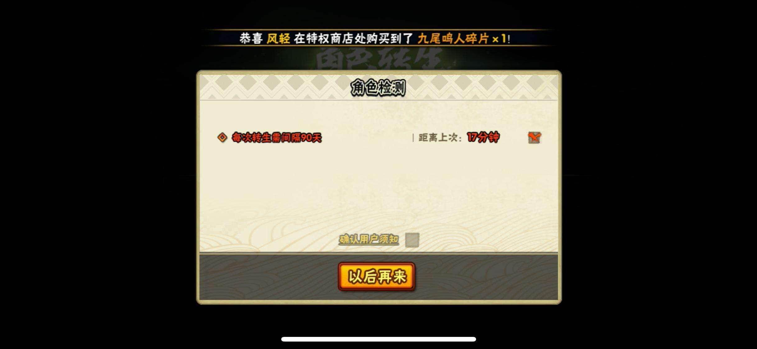 HYEY416846火影忍者账号详情图28