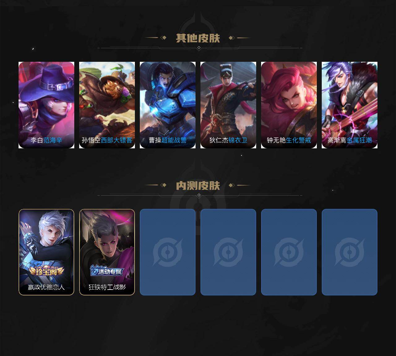 WZQM4210105王者荣耀账号详情图5