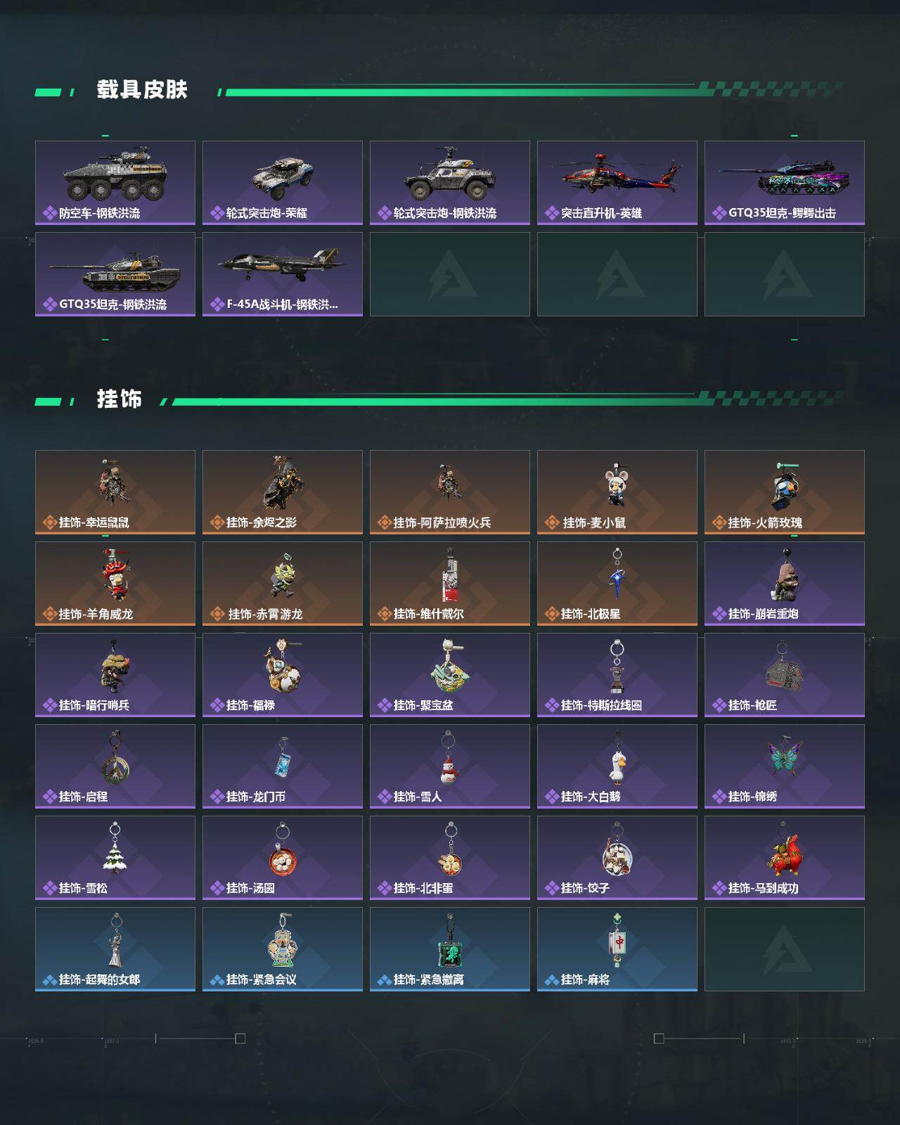 SJZEY458013三角洲行动账号详情图4