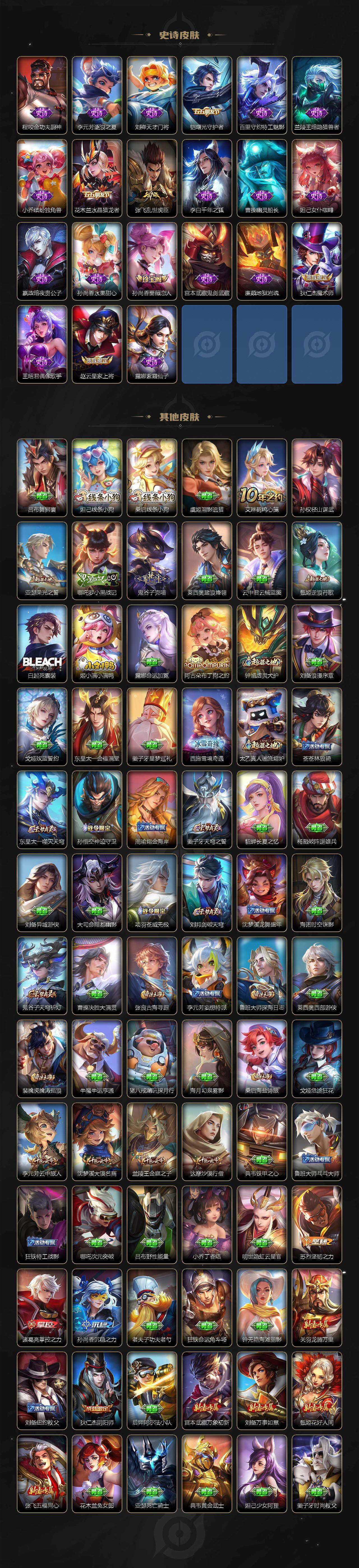 WZEY4199235王者荣耀账号详情图3 WZEY4199235王者荣耀账号详情图3