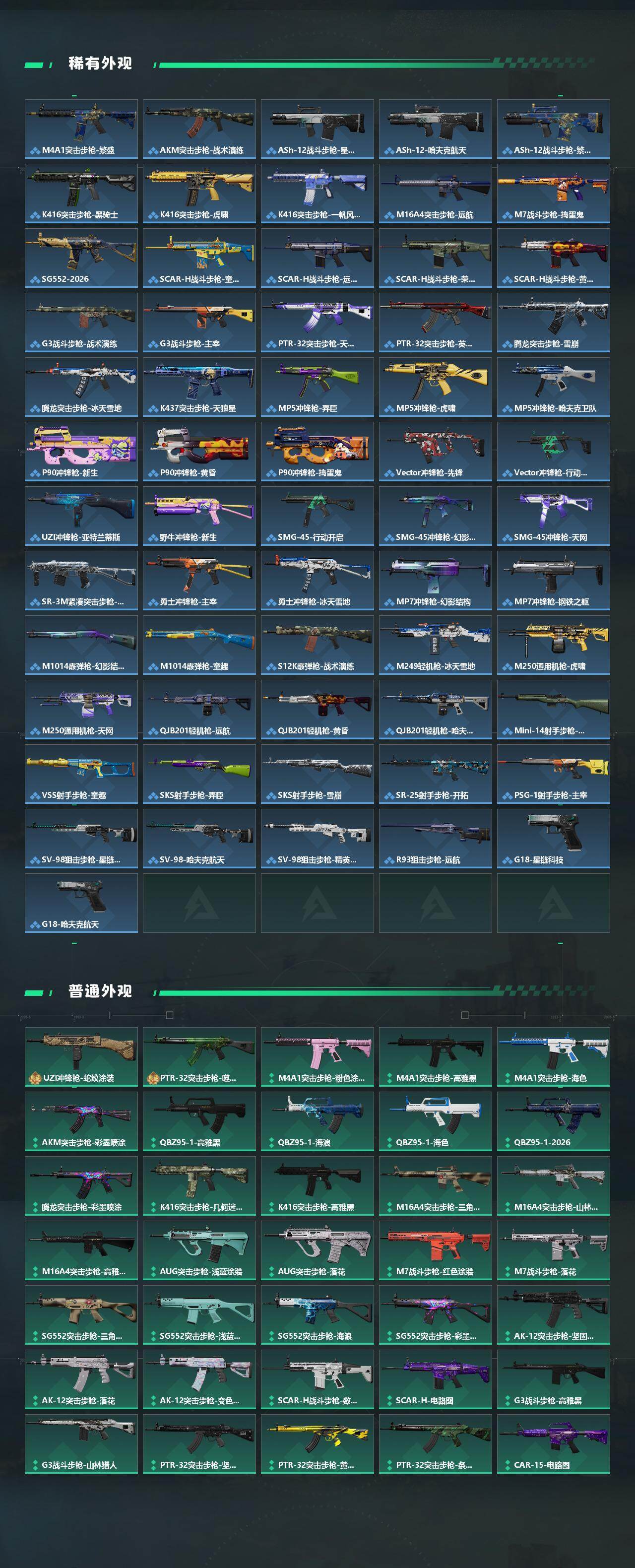 SJZQM457933三角洲行动账号详情图4