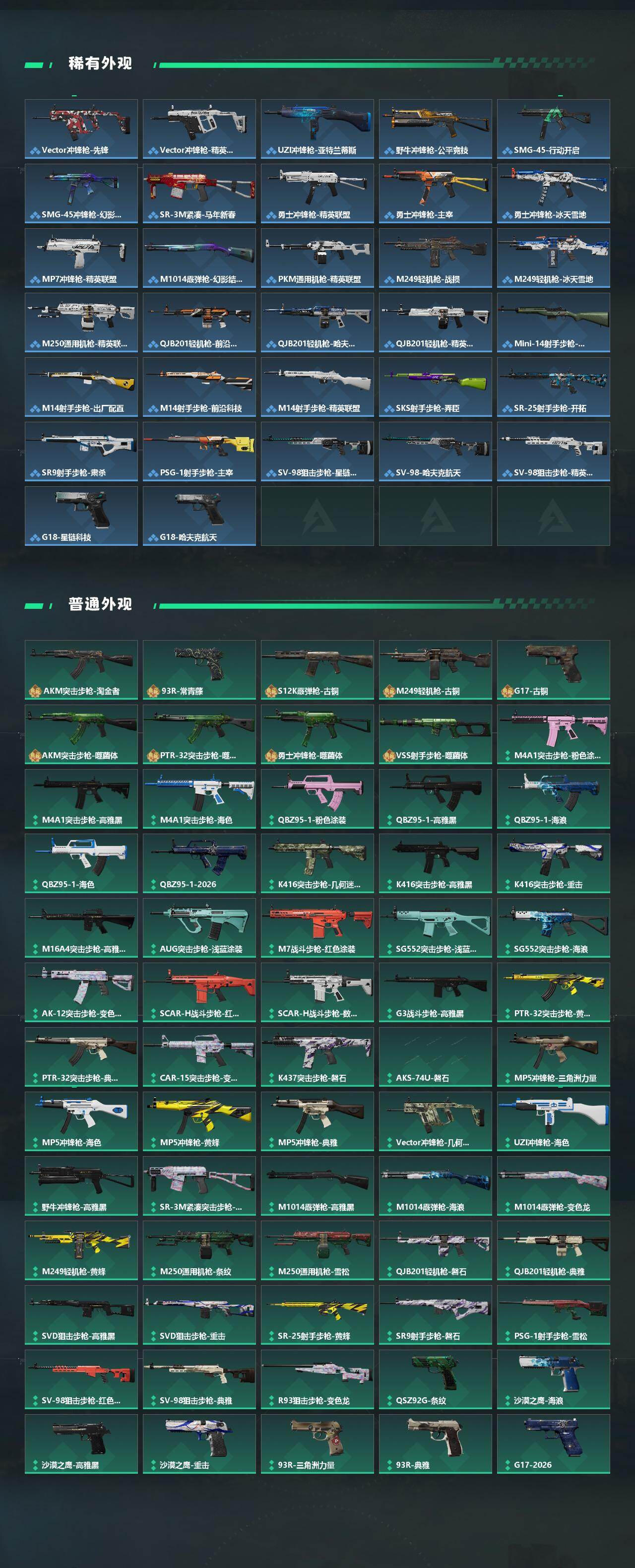 SJZQM462664三角洲行动账号详情图5 SJZQM462664三角洲行动账号详情图5