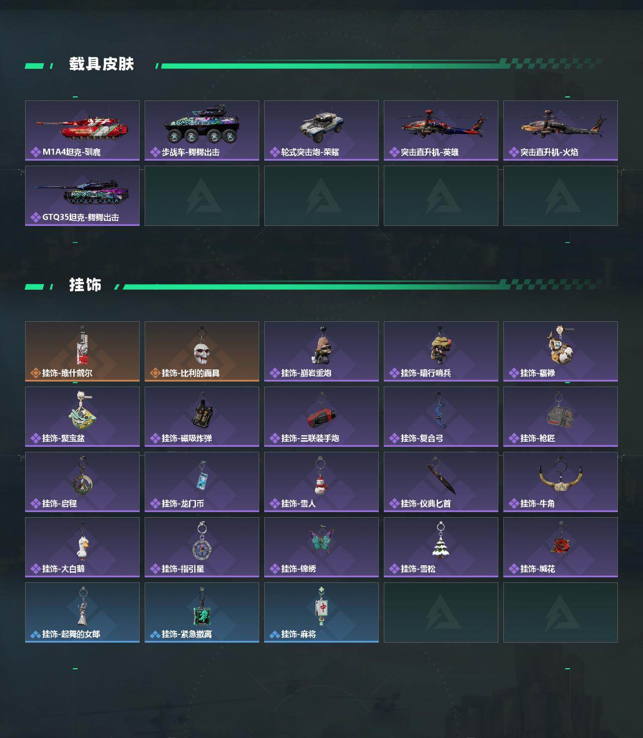 SJZQM462664三角洲行动账号详情图6 SJZQM462664三角洲行动账号详情图6