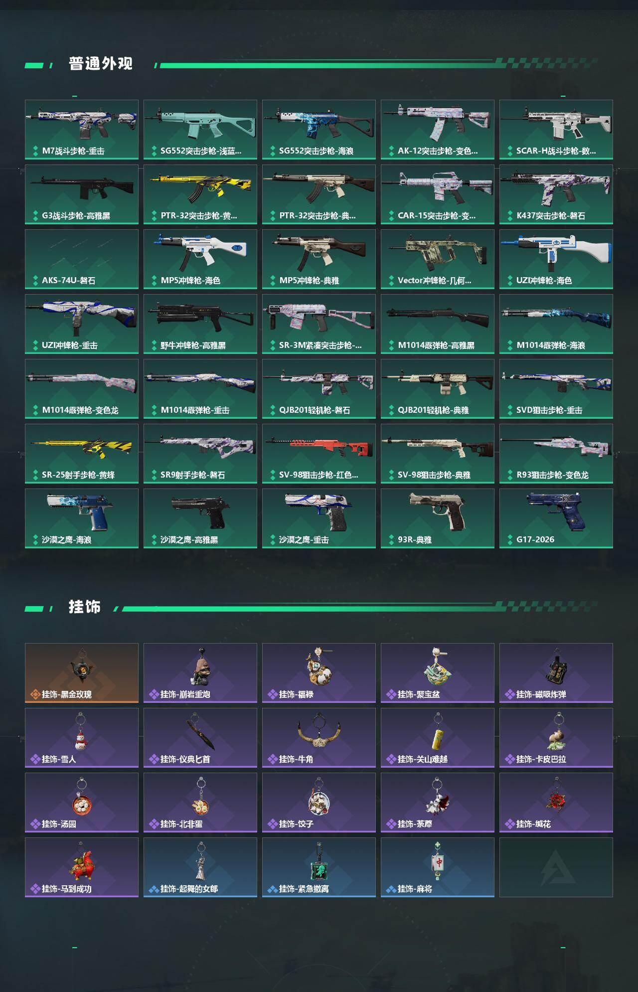 SJZEY457960三角洲行动账号详情图3