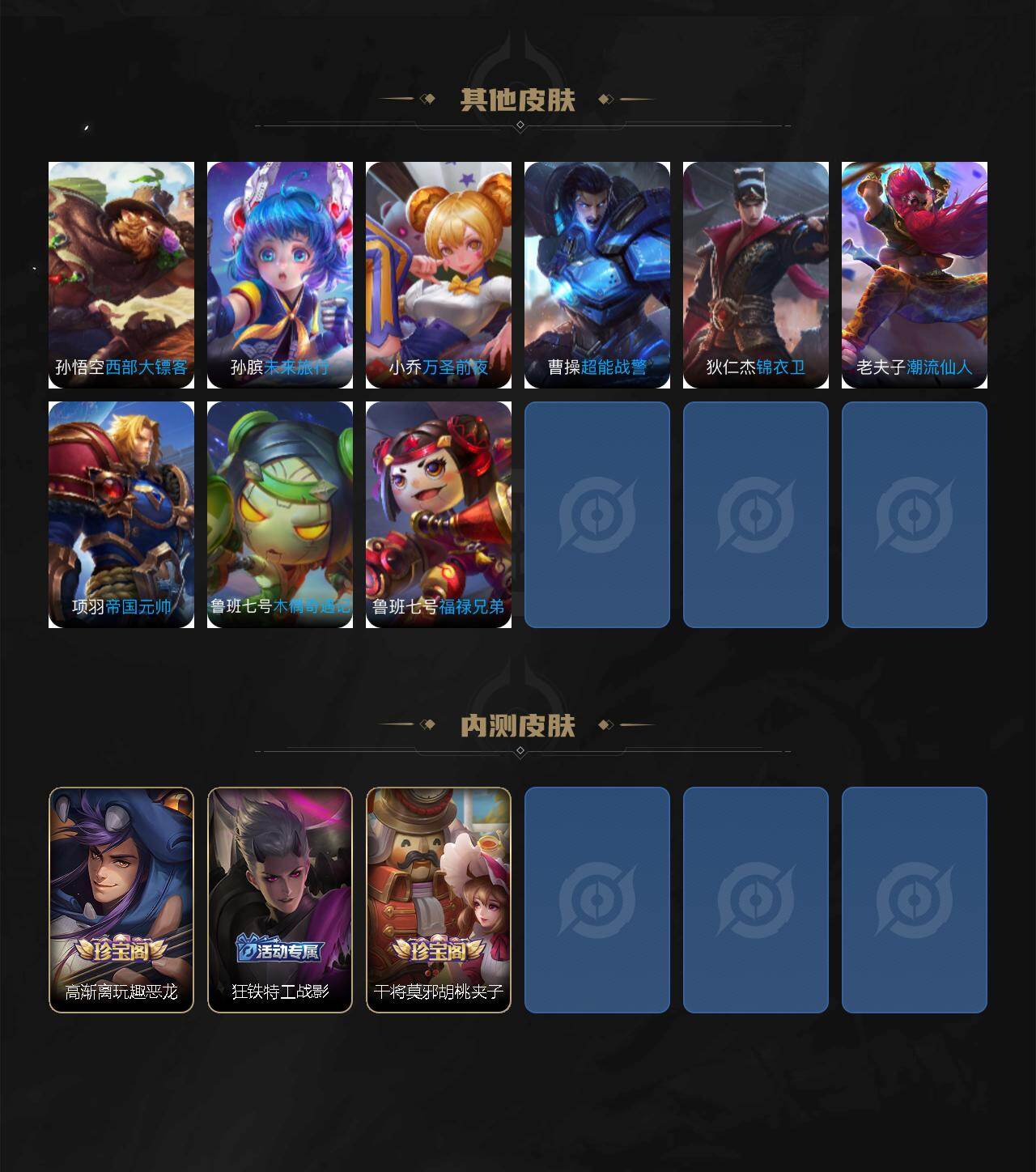 WZQM4199248王者荣耀账号详情图7