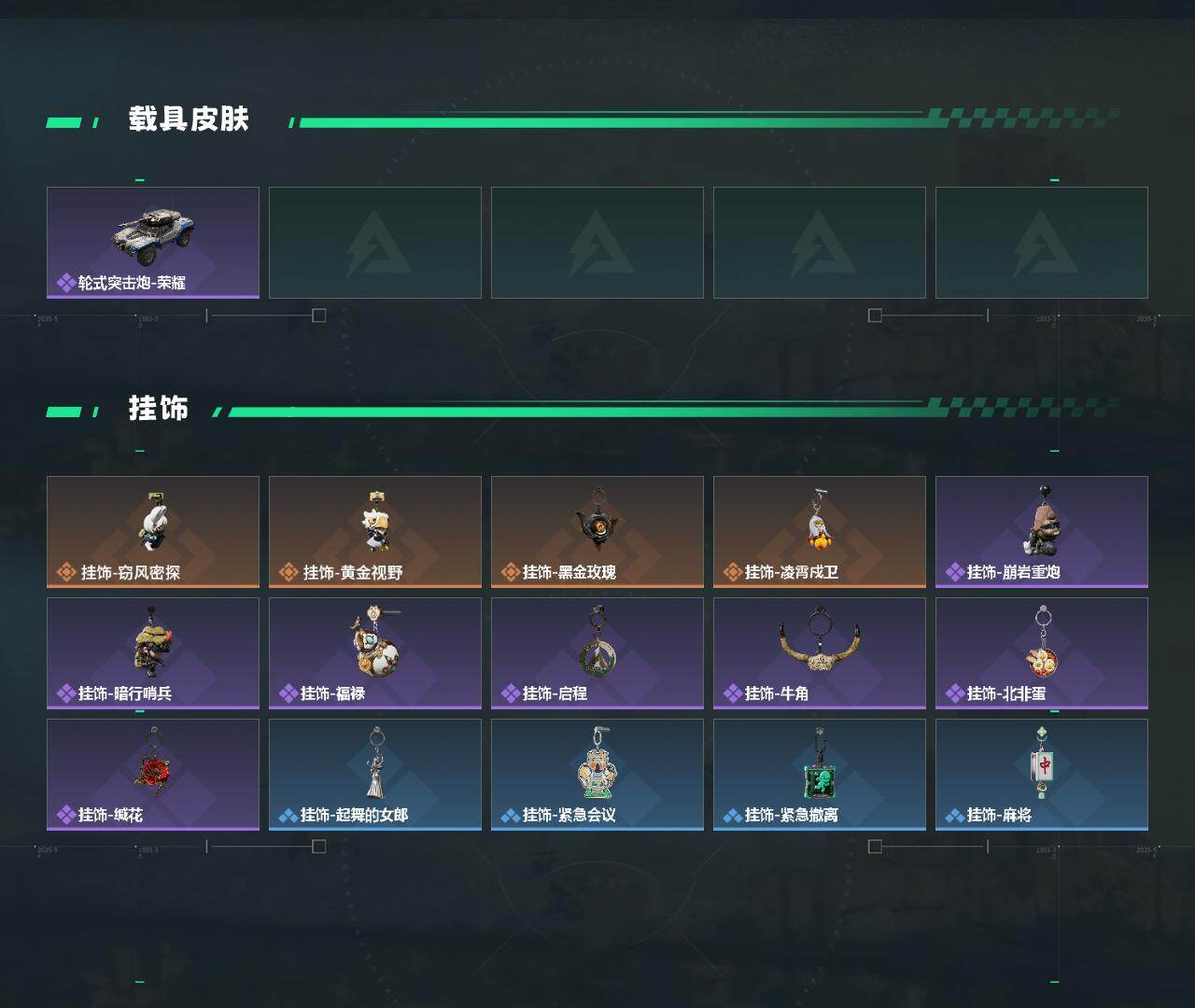 SJZQM458357三角洲行动账号详情图4