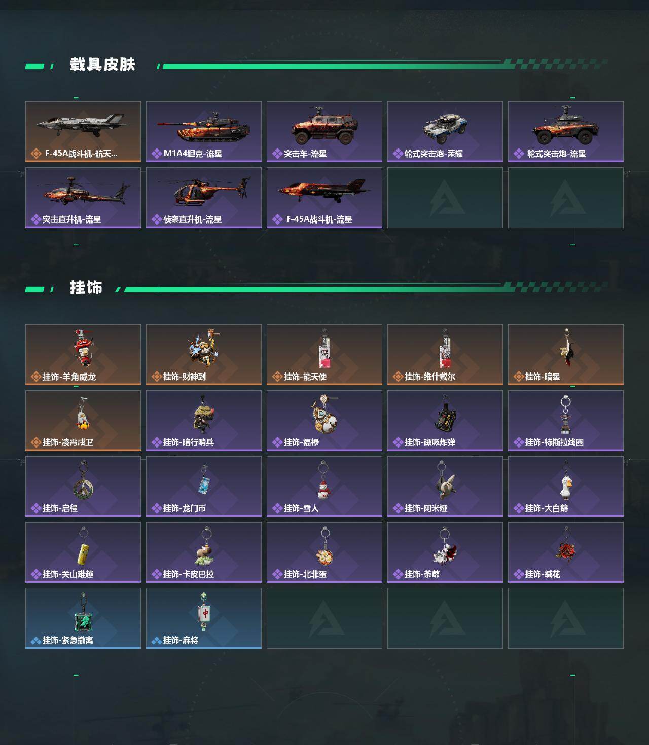 SJZQM458252三角洲行动账号详情图5