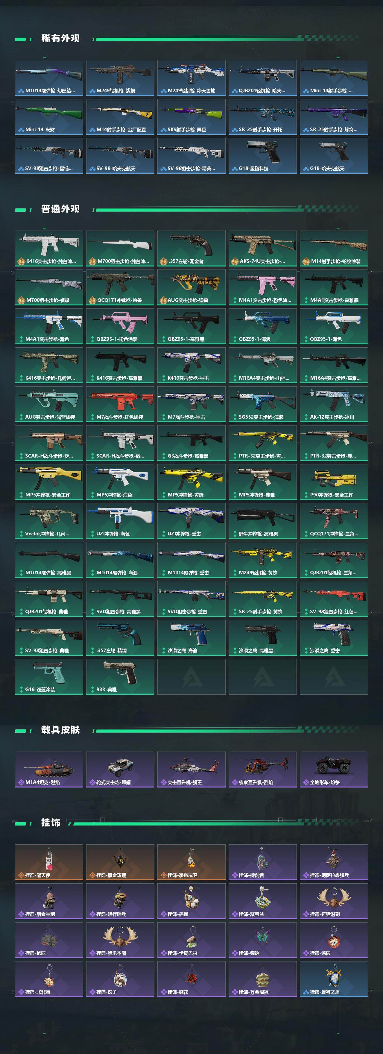 SJZQM458186三角洲行动账号详情图4