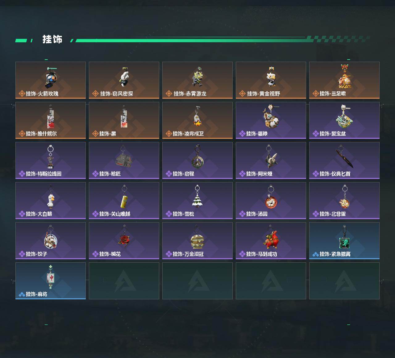 SJZQM459031三角洲行动账号详情图5