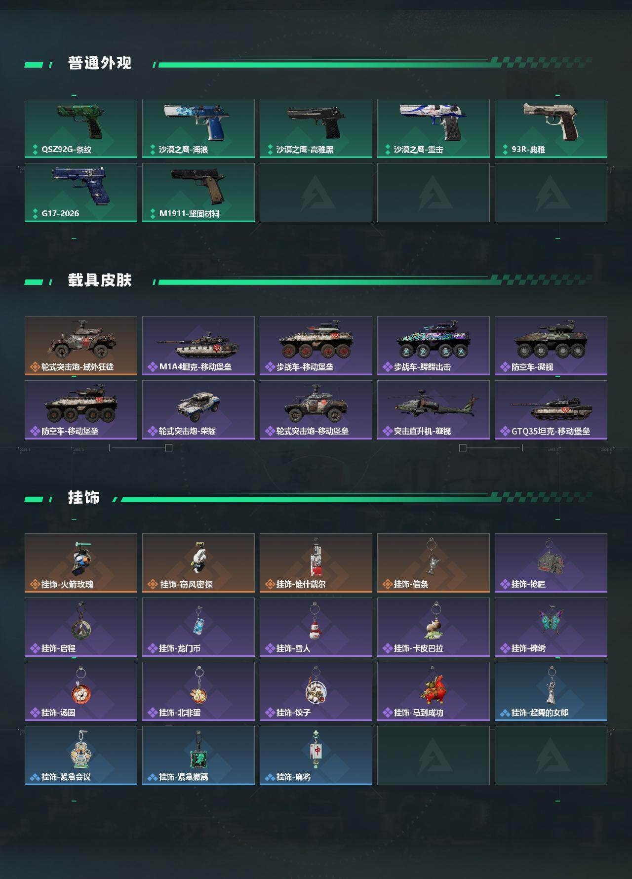 SJZEY458482三角洲行动账号详情图4