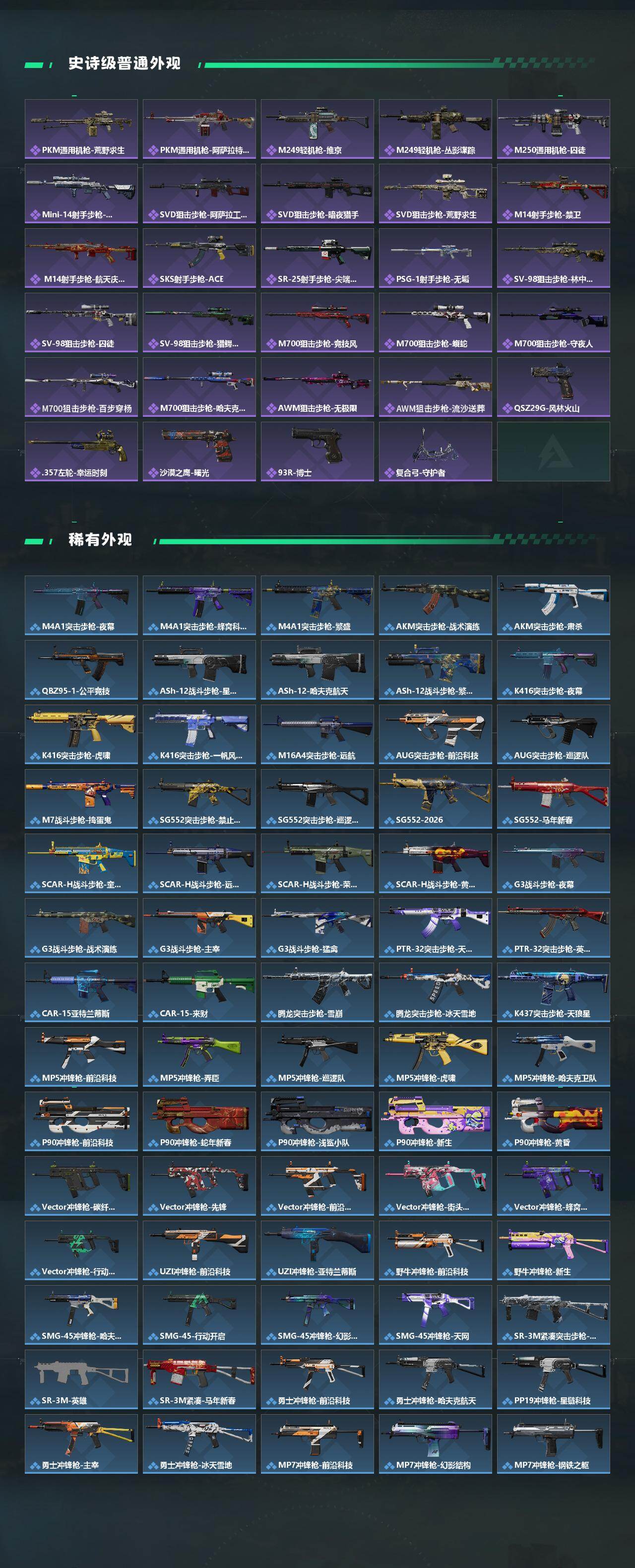 SJZEY458400三角洲行动账号详情图3