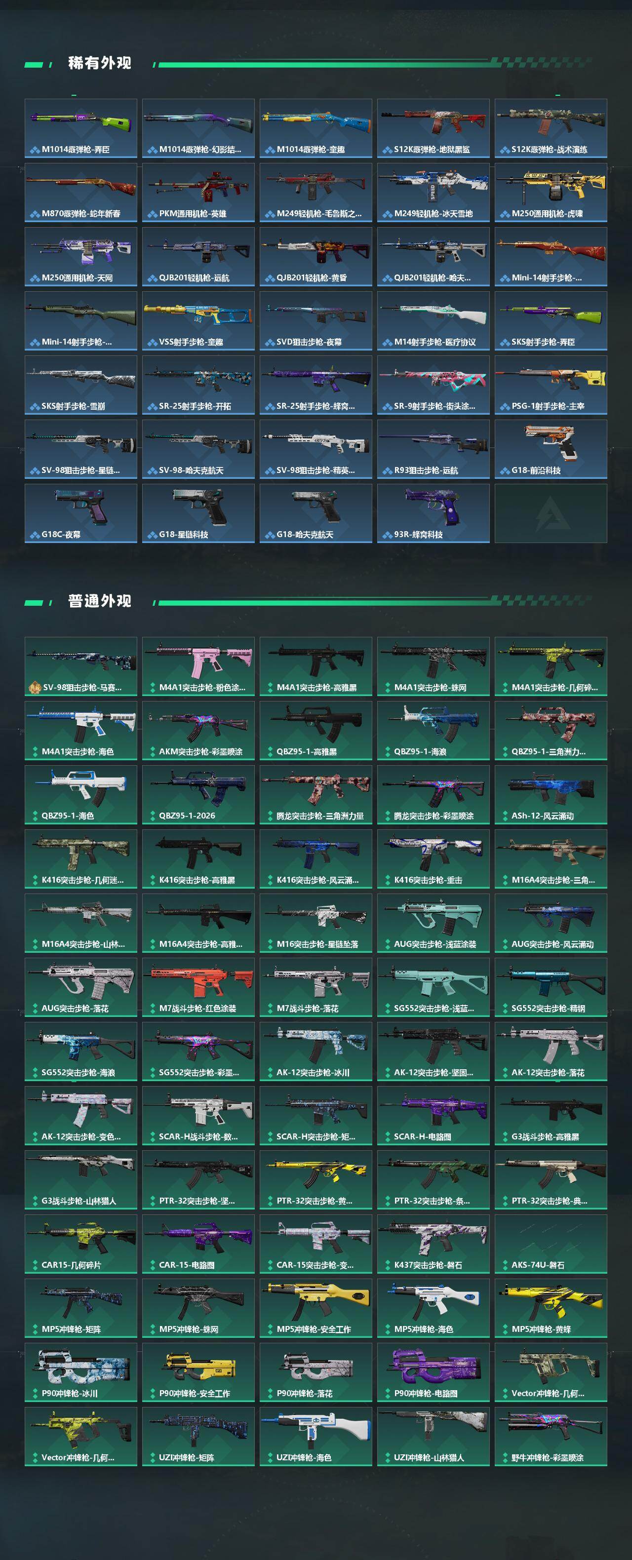 SJZEY458400三角洲行动账号详情图4