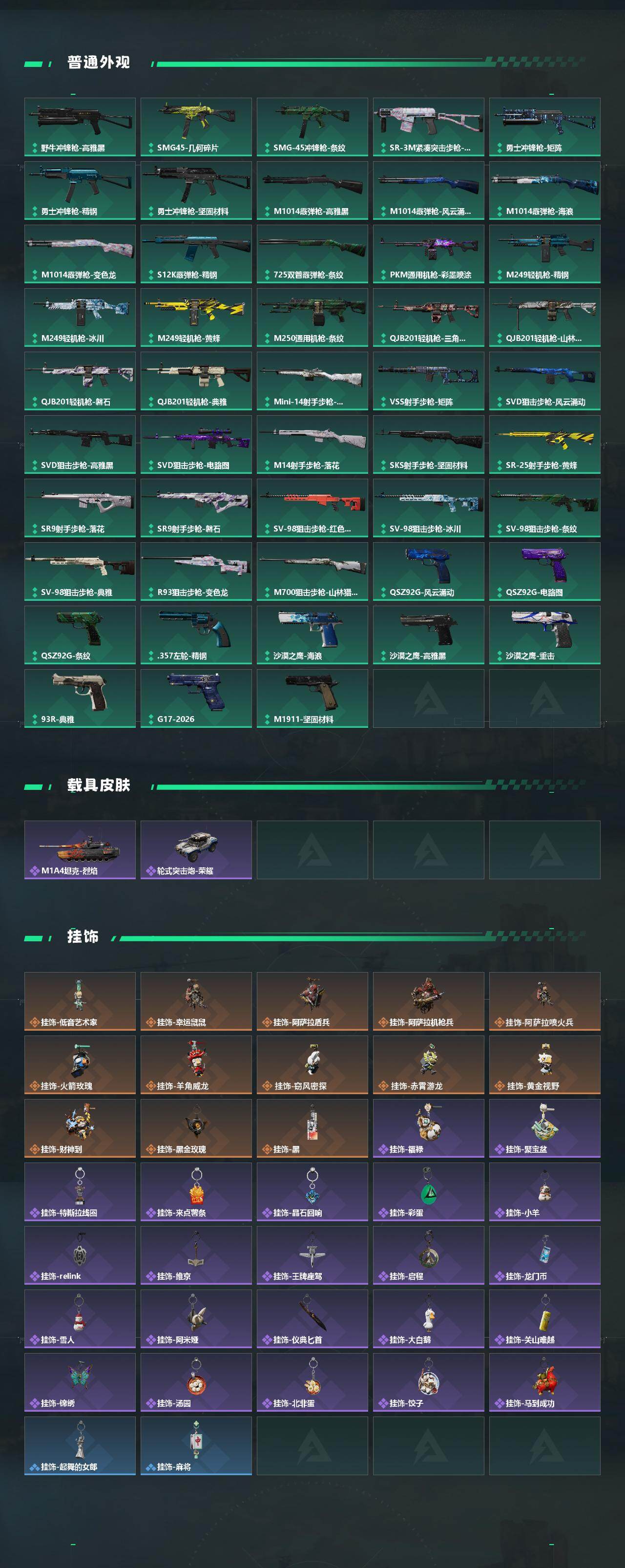 SJZEY458400三角洲行动账号详情图5