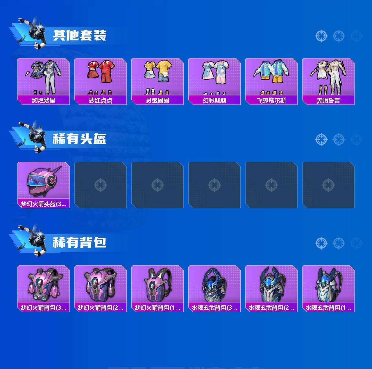 HPQM4109279和平精英账号详情图5