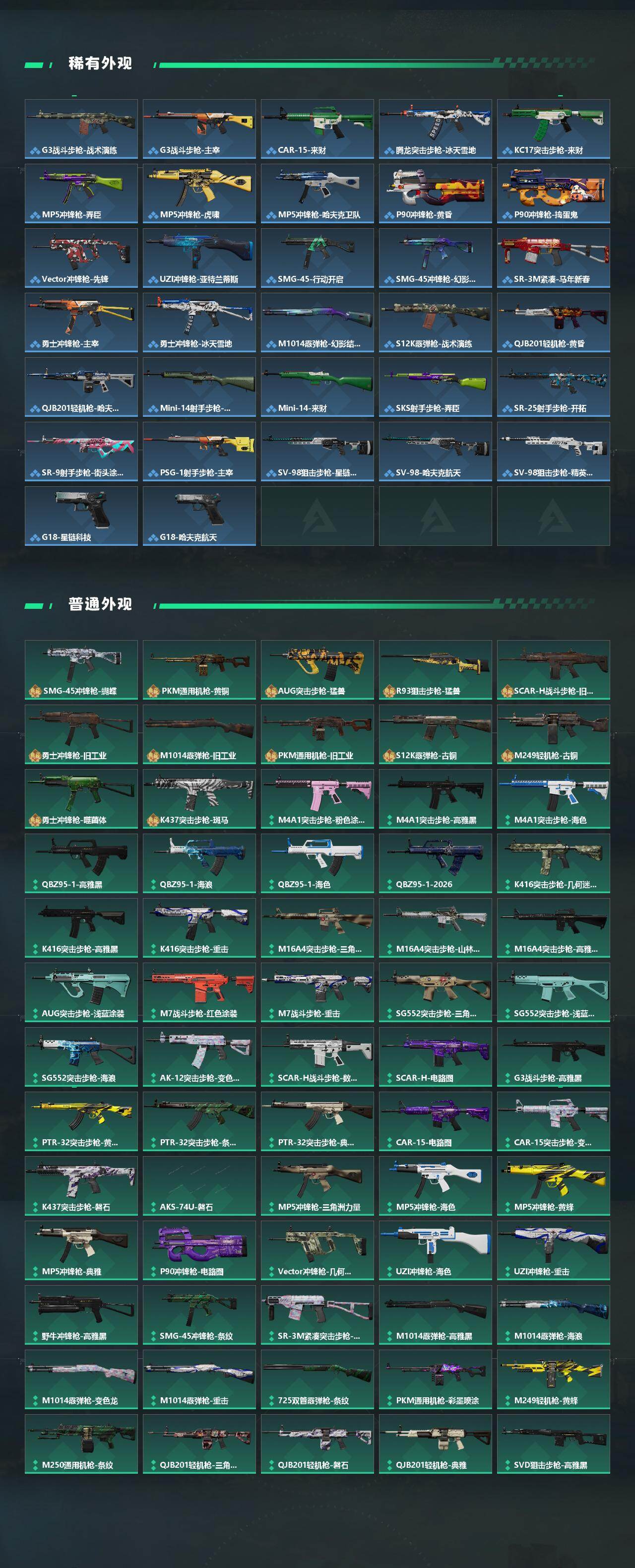 SJZQM458418三角洲行动账号详情图4