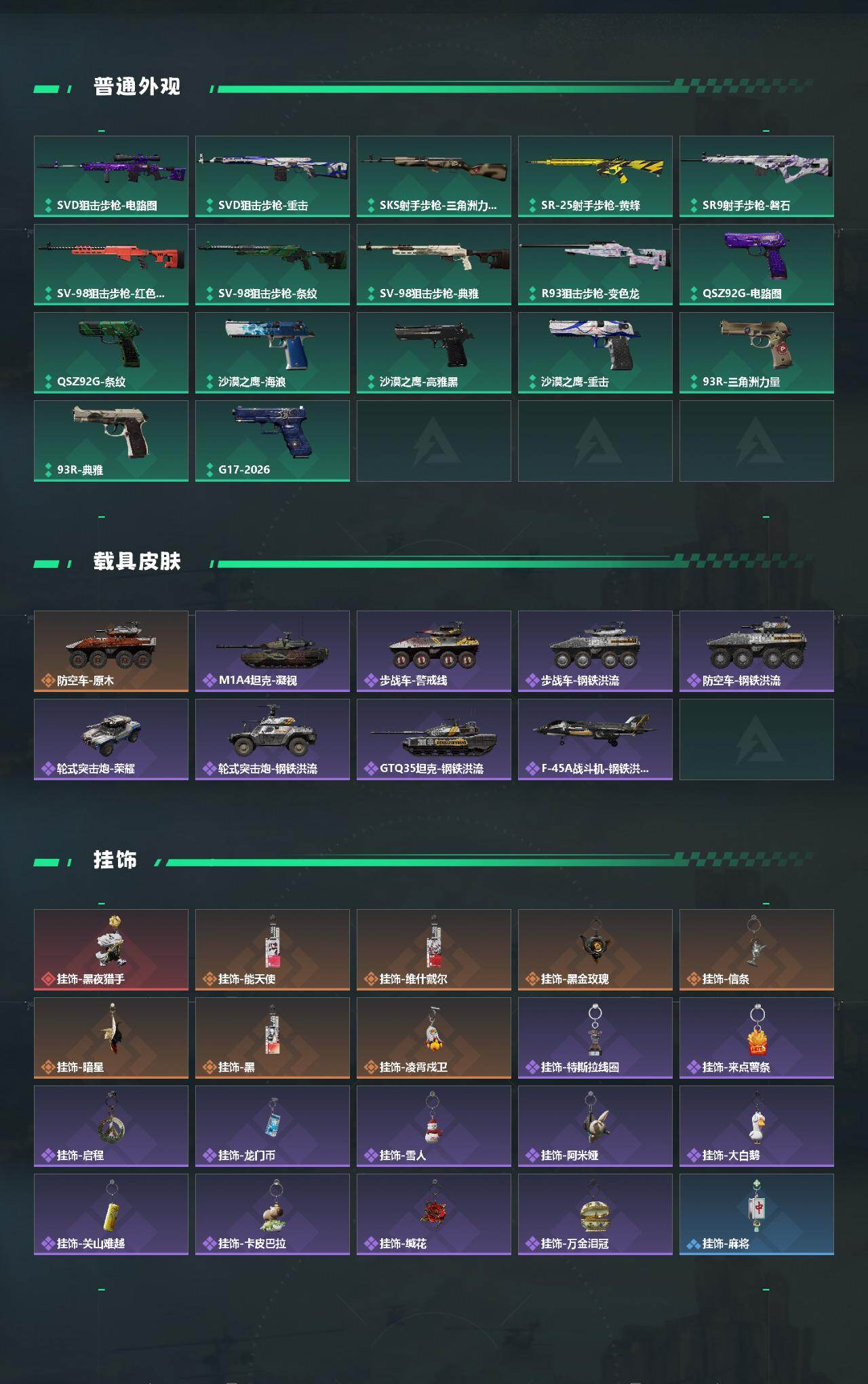 SJZQM458418三角洲行动账号详情图5