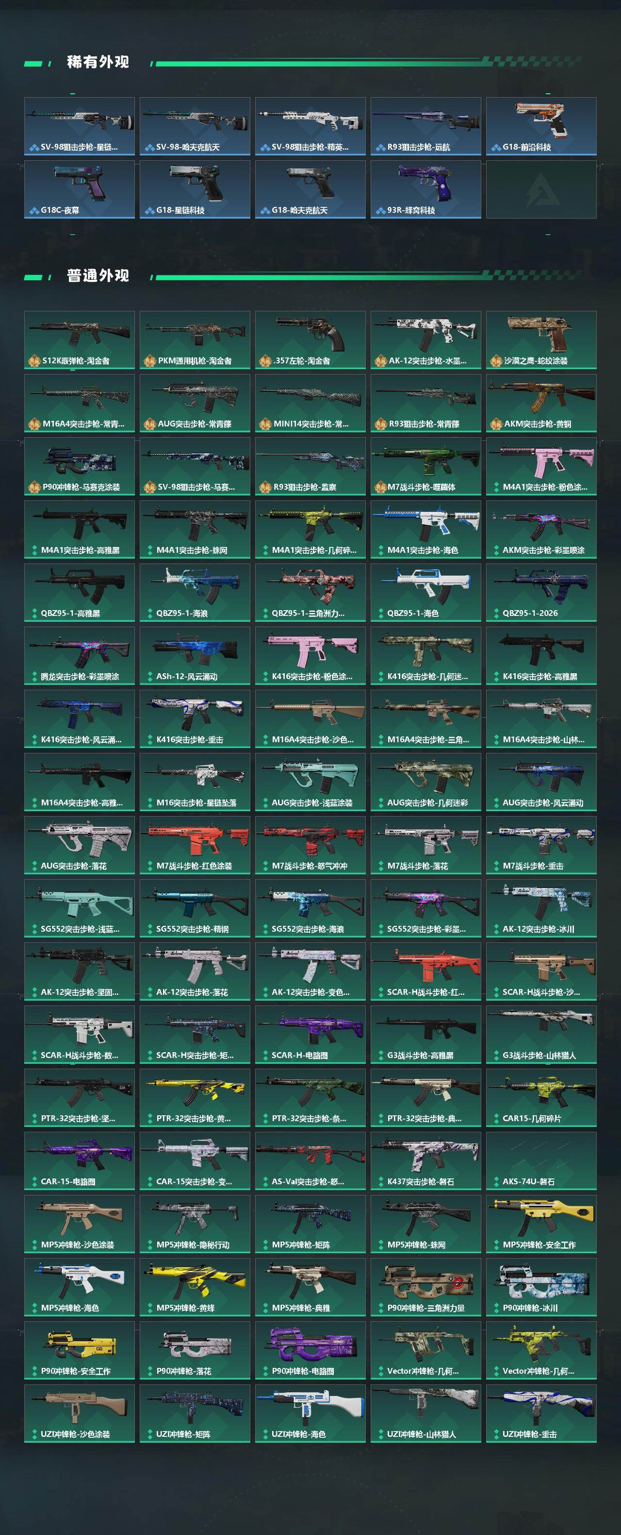 SJZQM458041三角洲行动账号详情图6