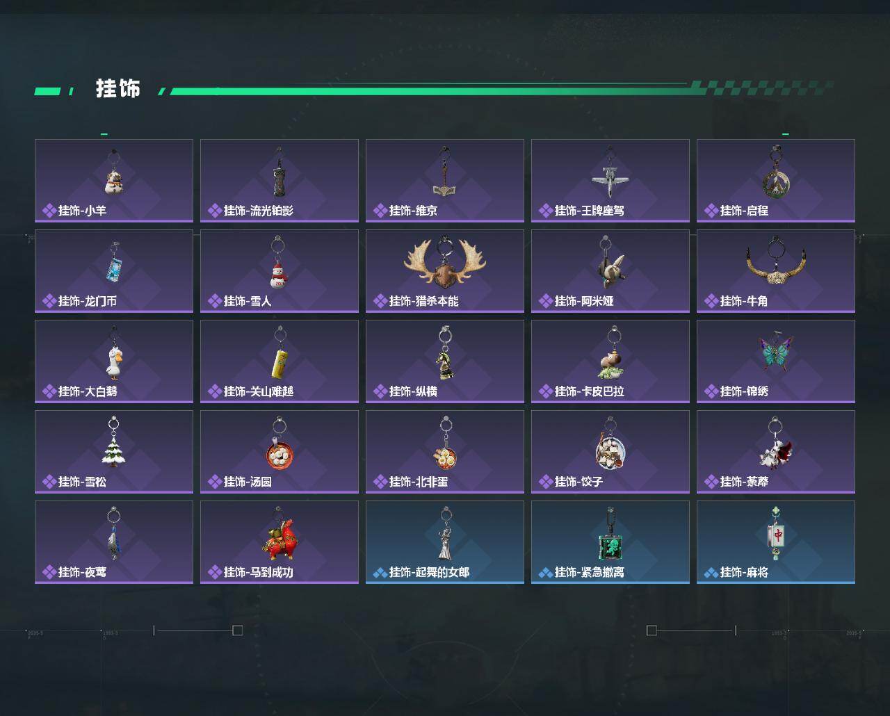 SJZQM458041三角洲行动账号详情图8