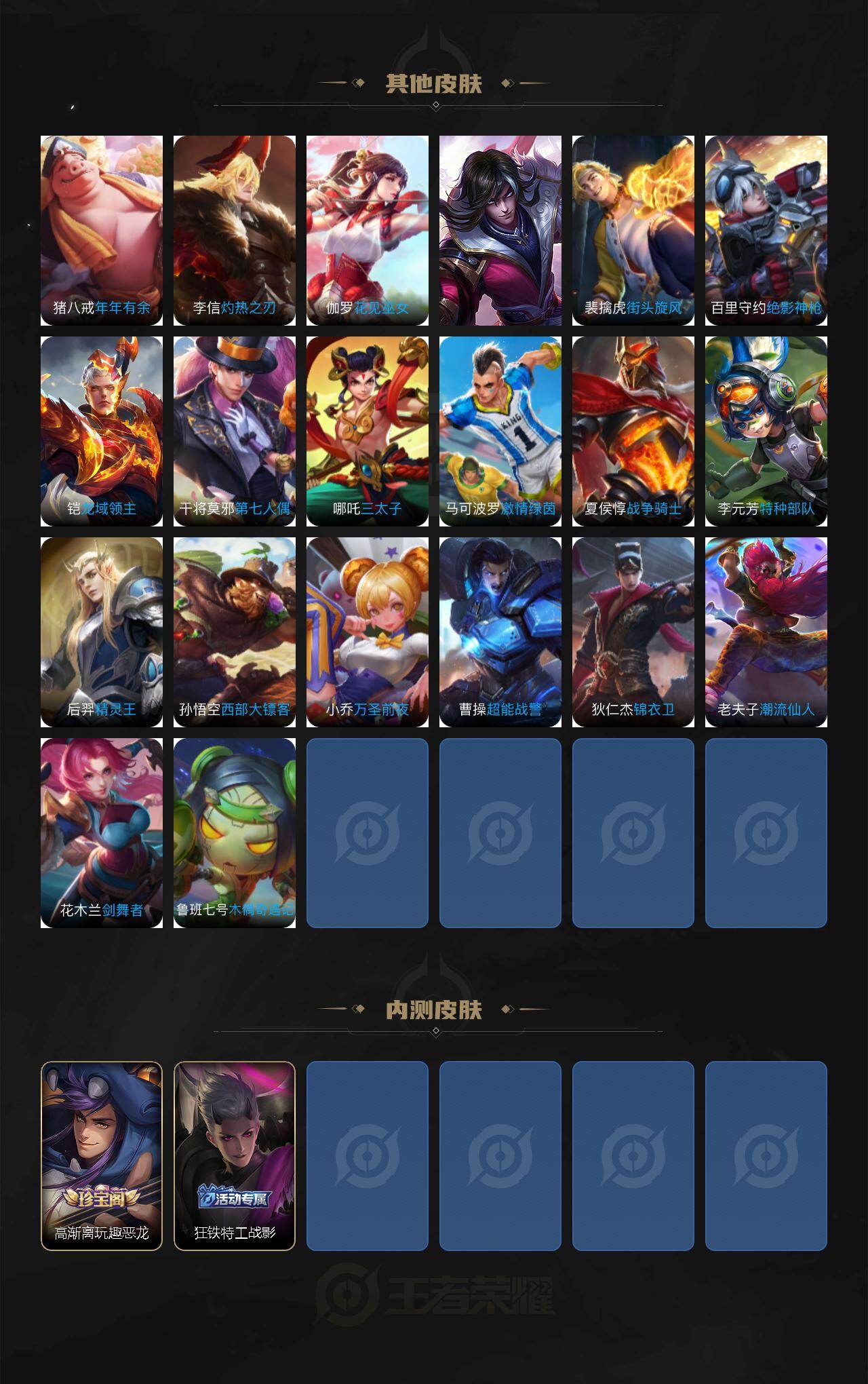 WZEY4199237王者荣耀账号详情图3 WZEY4199237王者荣耀账号详情图3