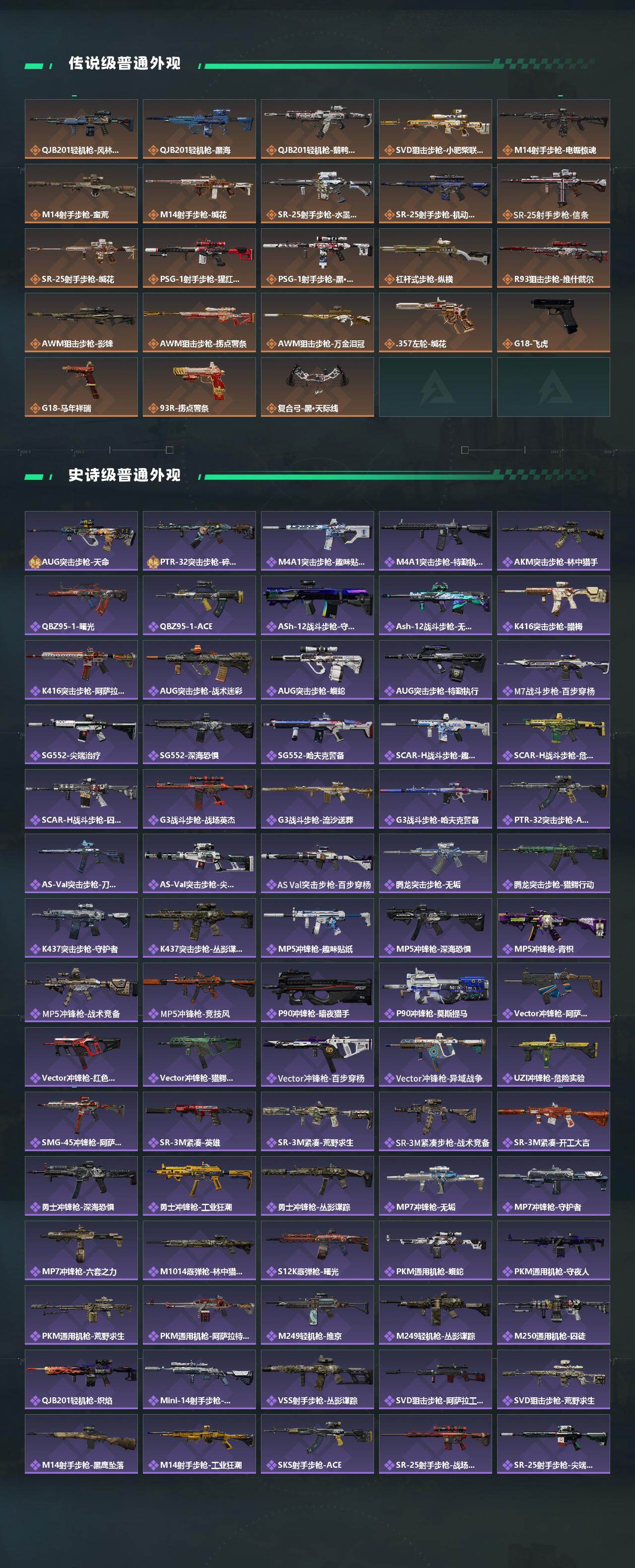 SJZQM457958三角洲行动账号详情图4