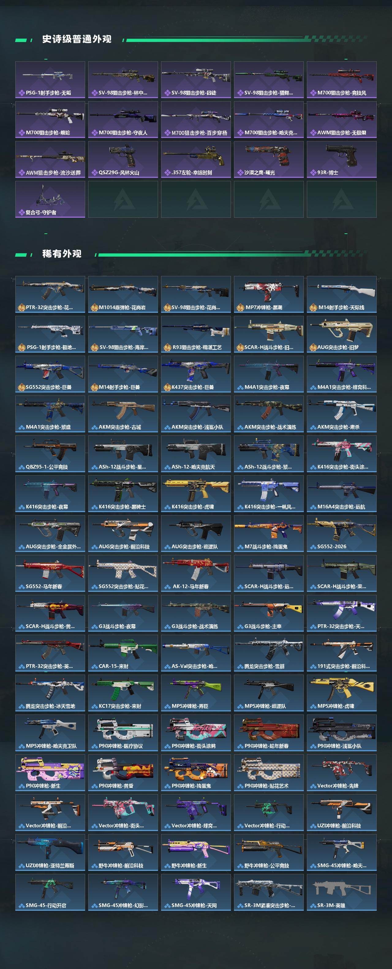 SJZQM457958三角洲行动账号详情图5