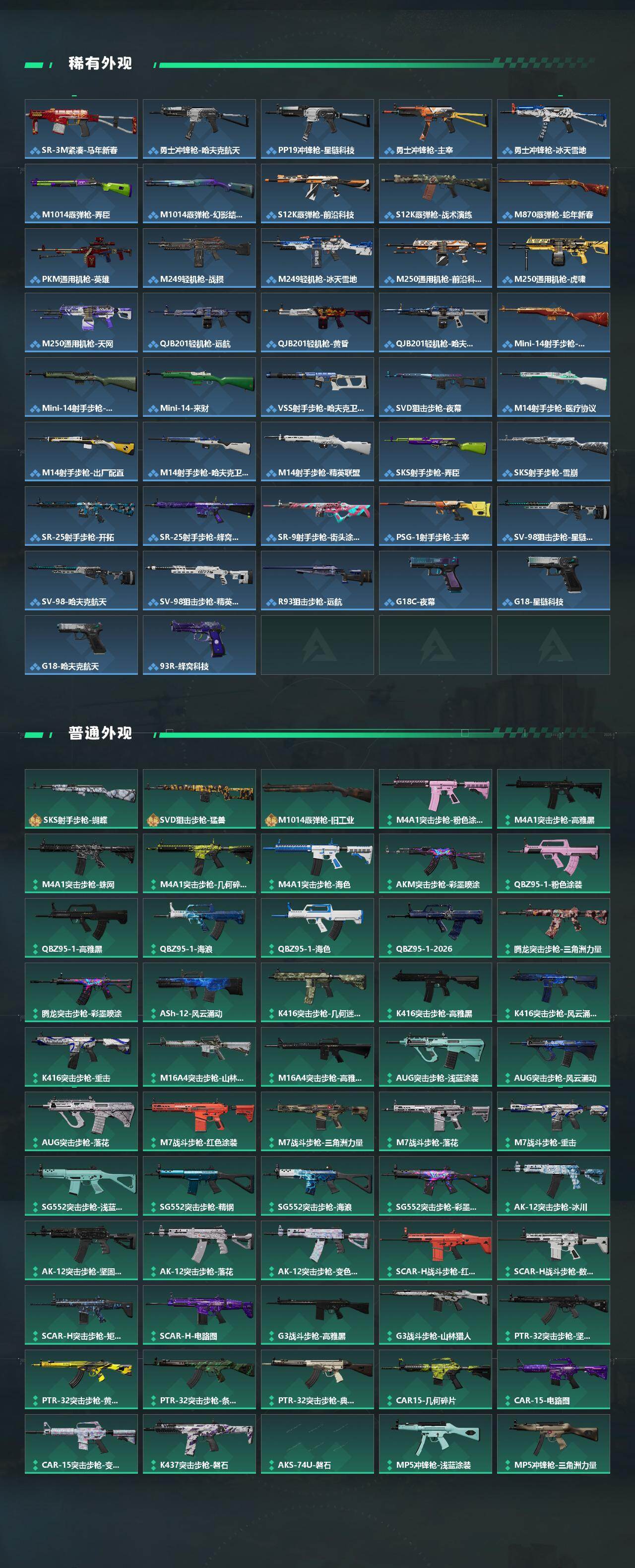 SJZQM457958三角洲行动账号详情图6