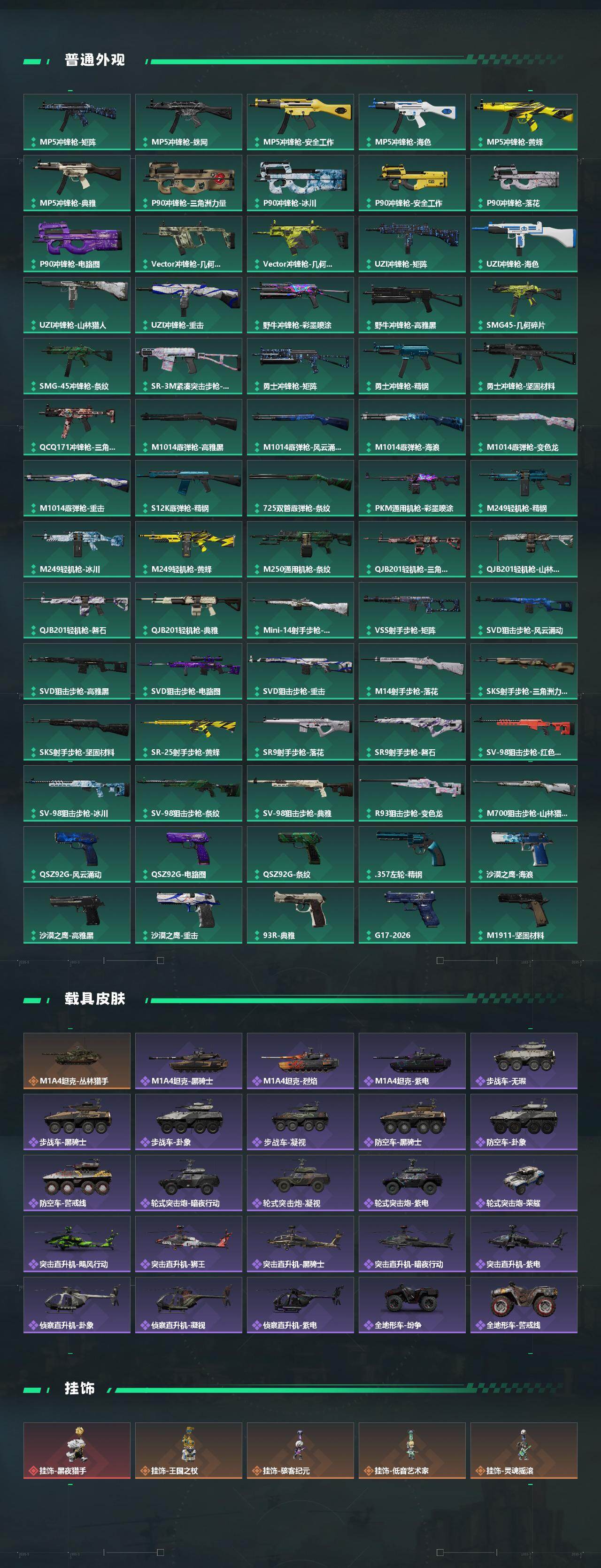 SJZQM457958三角洲行动账号详情图7