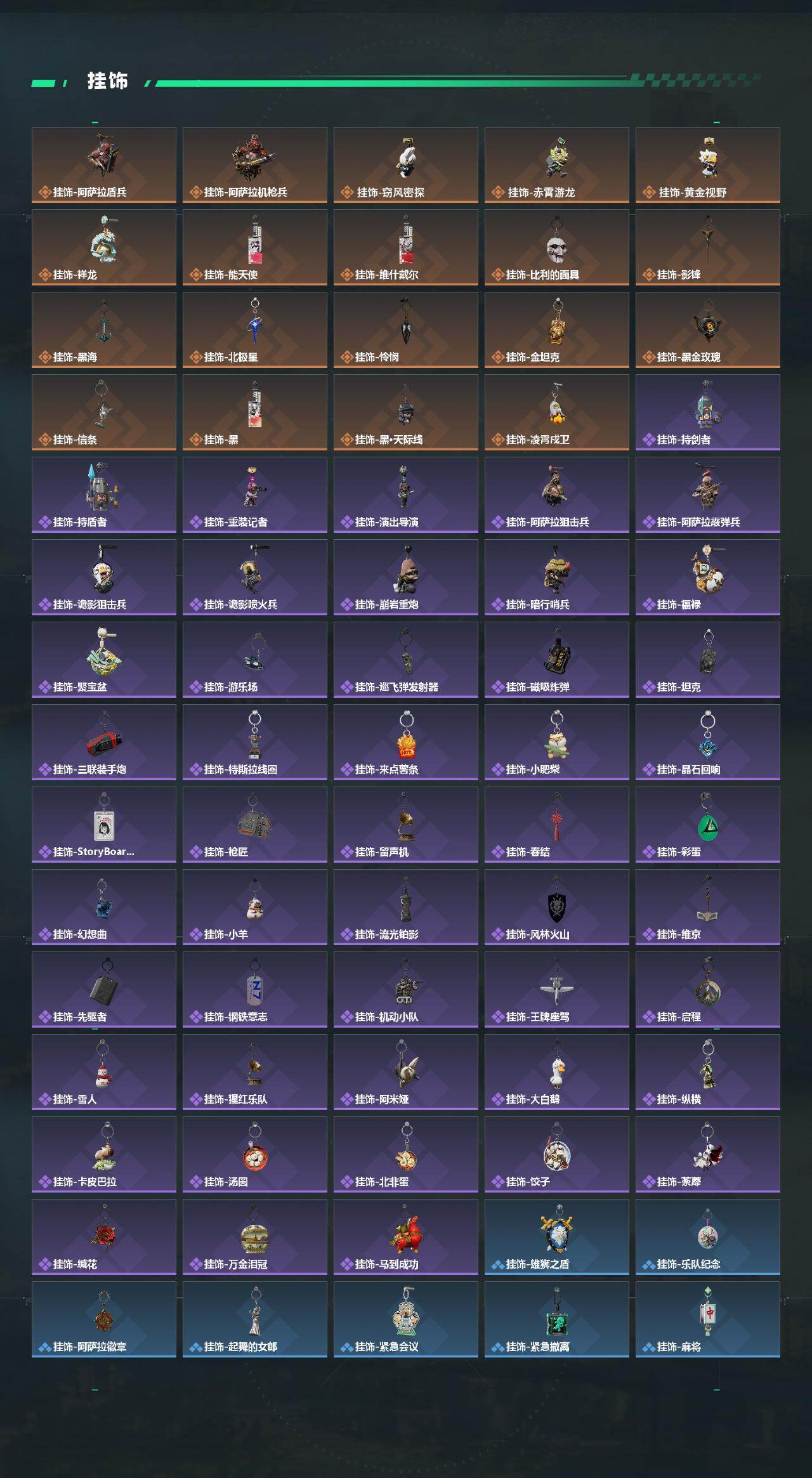 SJZQM457958三角洲行动账号详情图8