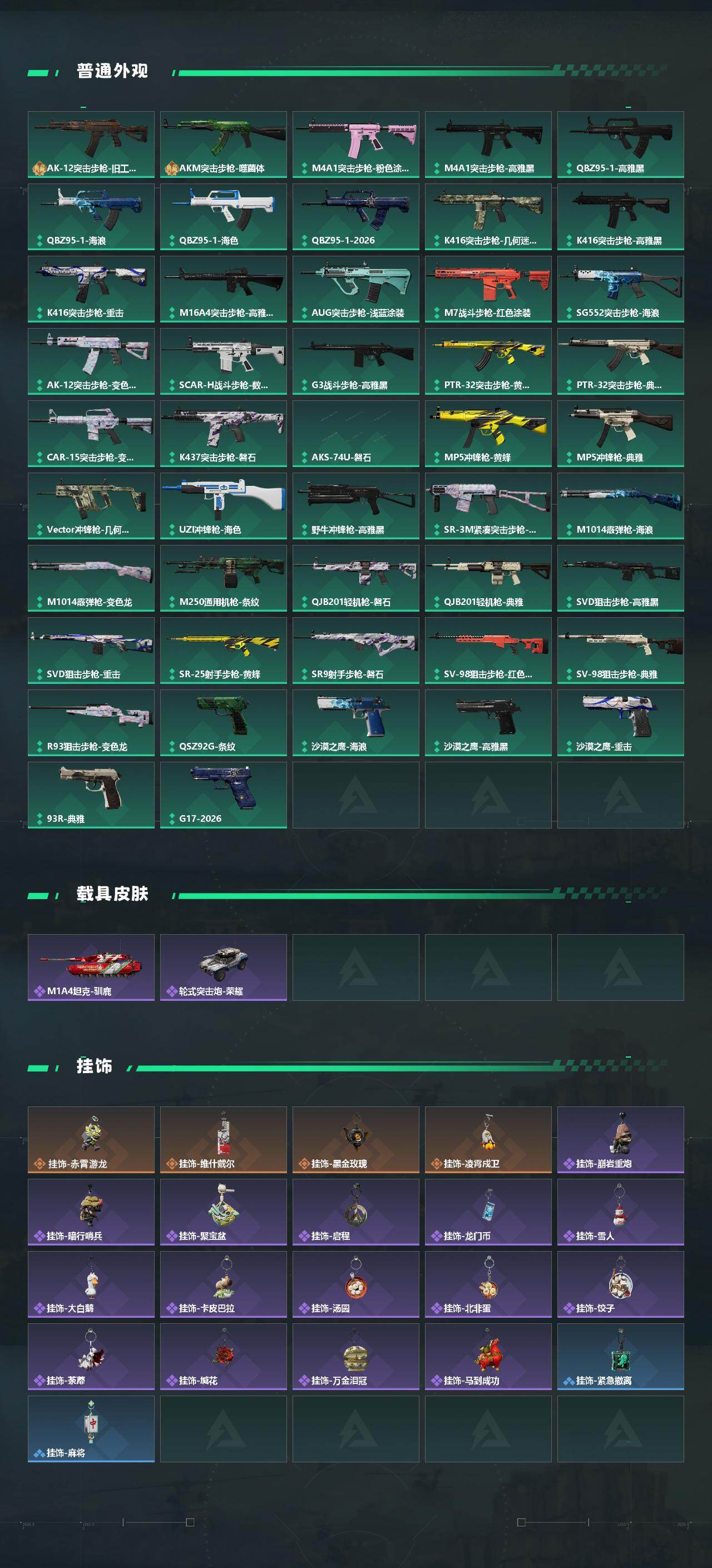 SJZEY458016三角洲行动账号详情图3