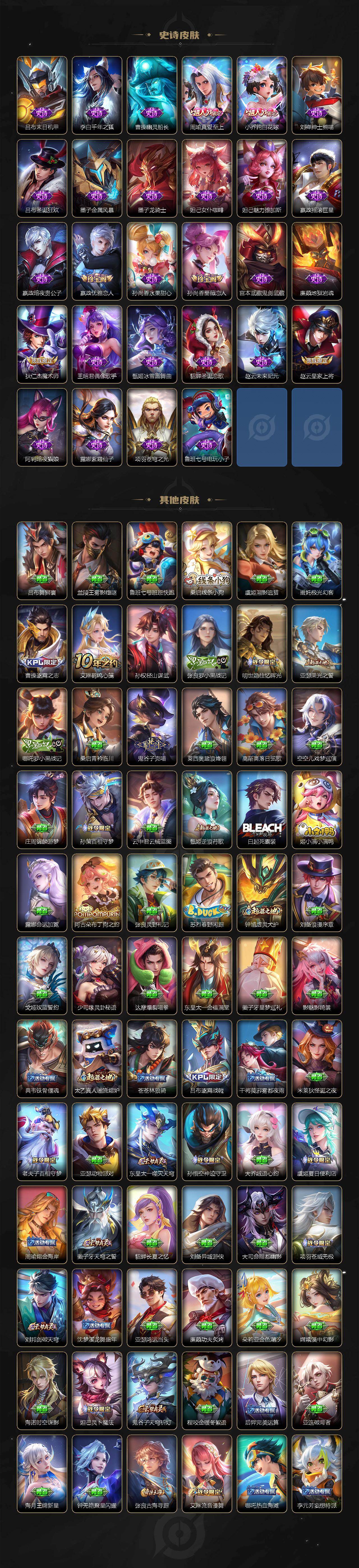 WZCMW4205798王者荣耀账号详情图8