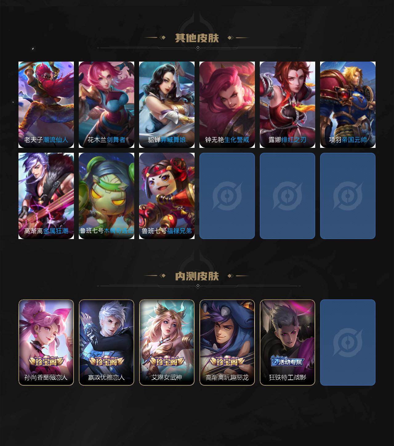 WZCMW4205798王者荣耀账号详情图11